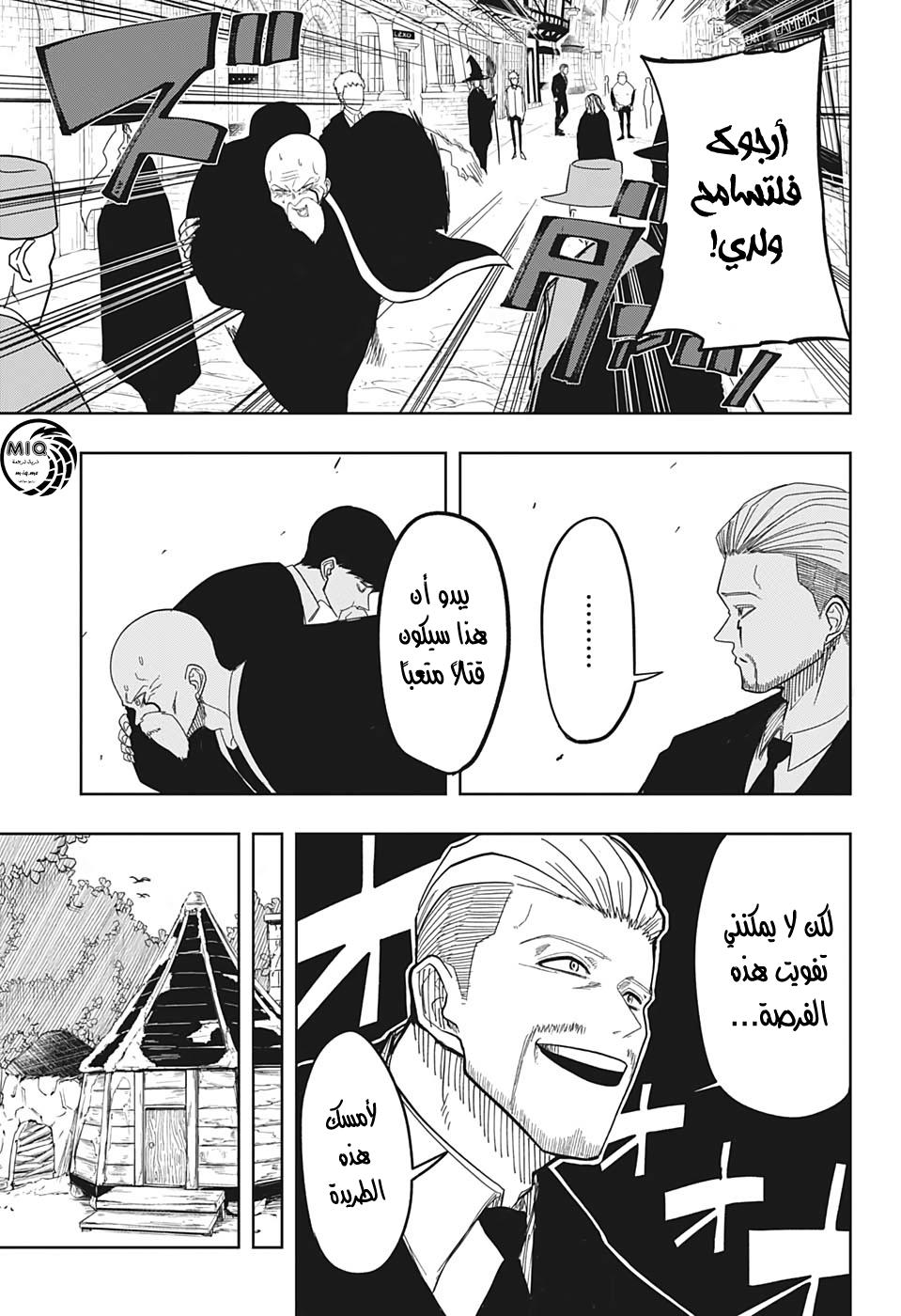 Read Mashle Magic and Muscles AR Manga Online