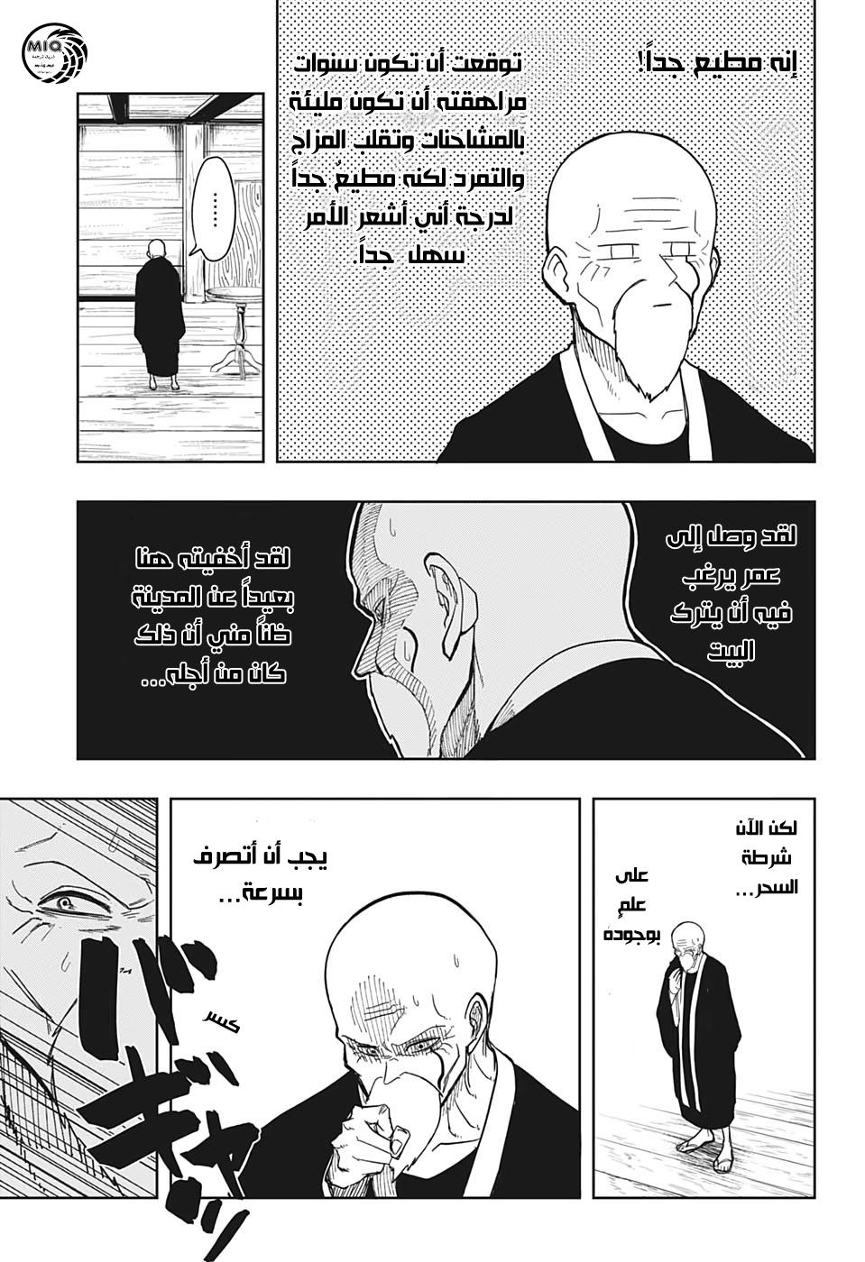 Read Mashle Magic and Muscles AR Manga Online