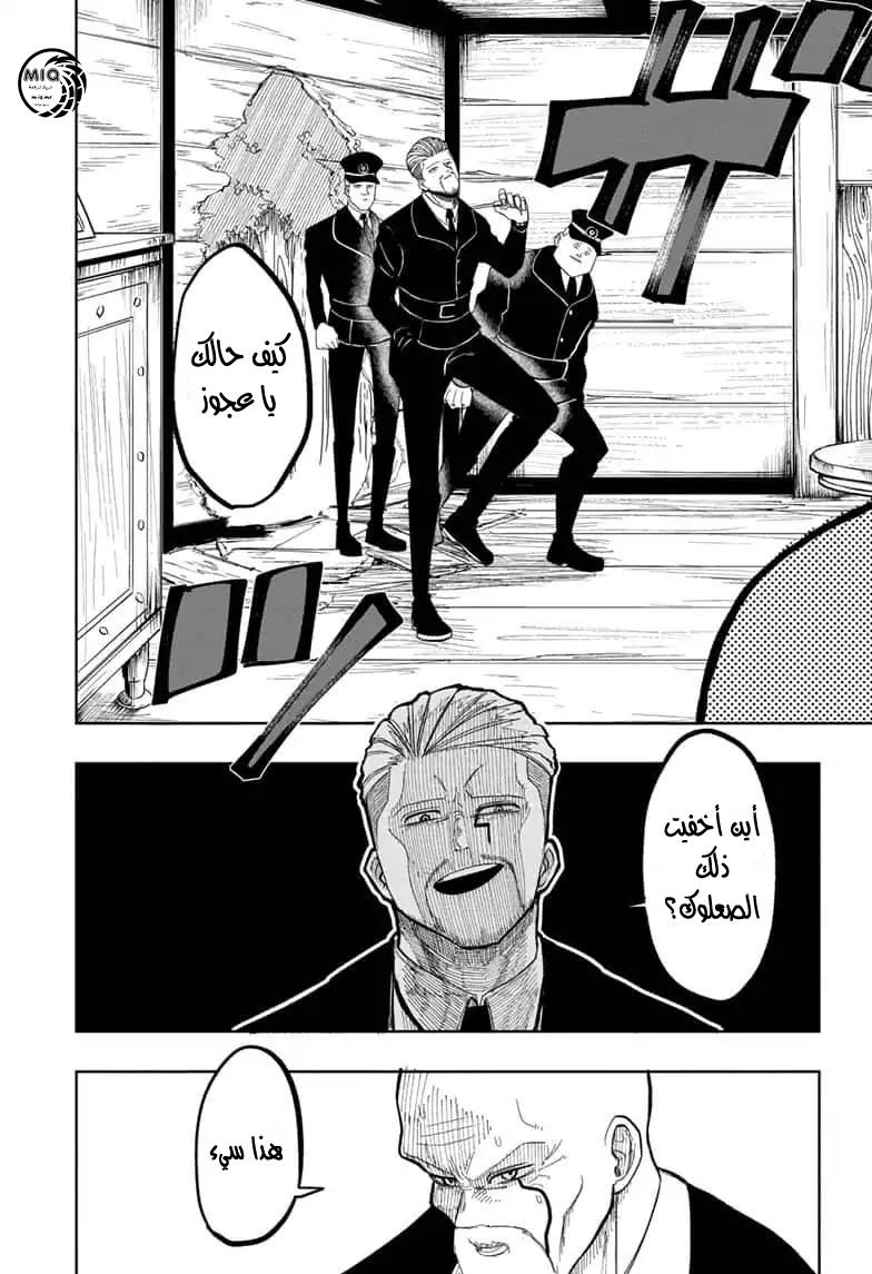 Read Mashle Magic and Muscles AR Manga Online