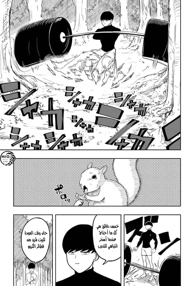Read Mashle Magic and Muscles AR Manga Online
