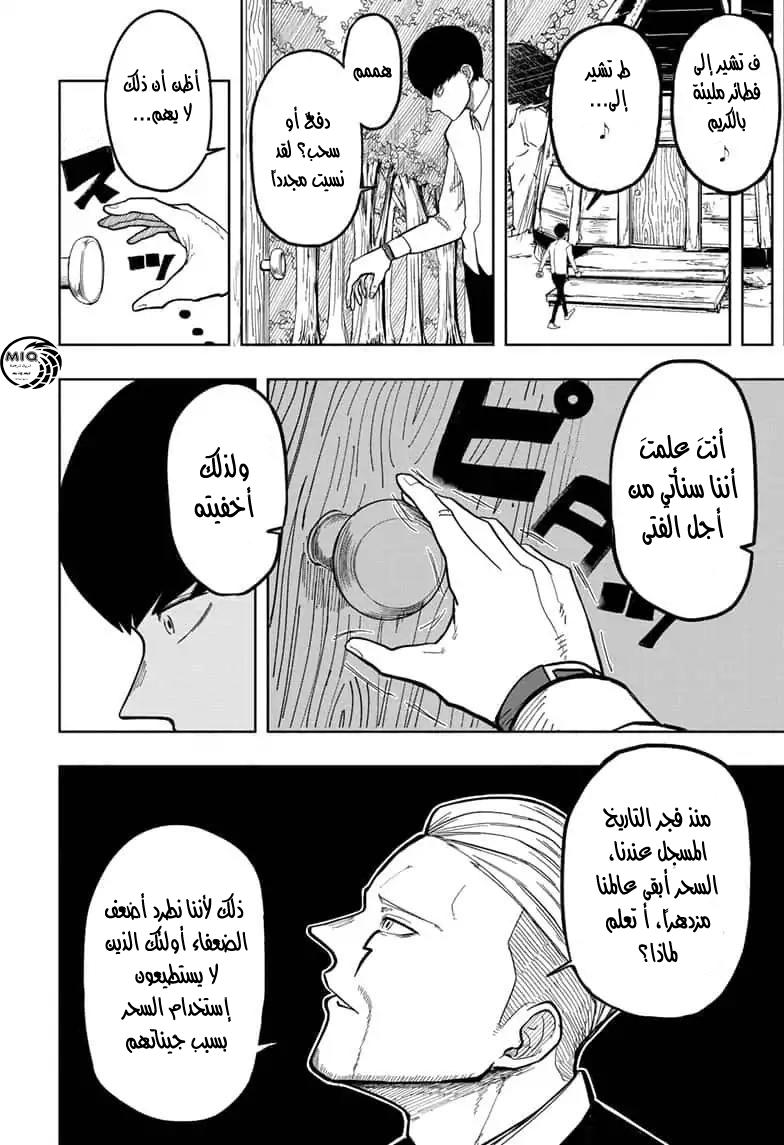 Read Mashle Magic and Muscles AR Manga Online