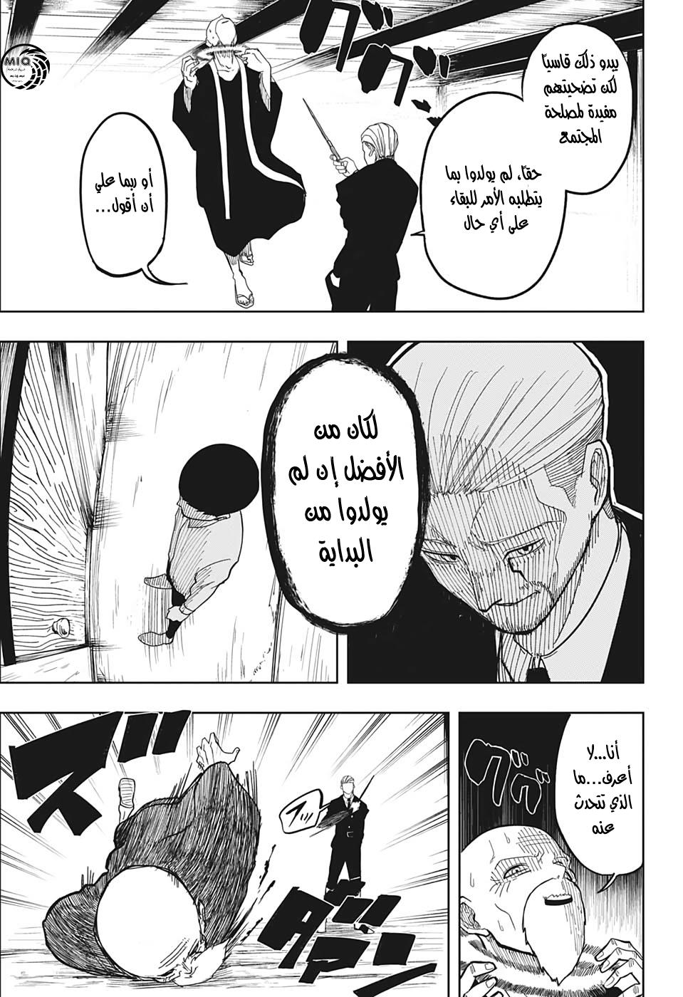Read Mashle Magic and Muscles AR Manga Online
