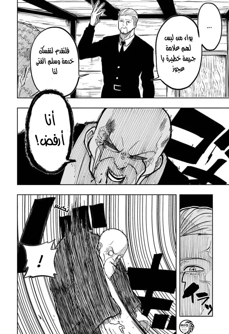 Read Mashle Magic and Muscles AR Manga Online