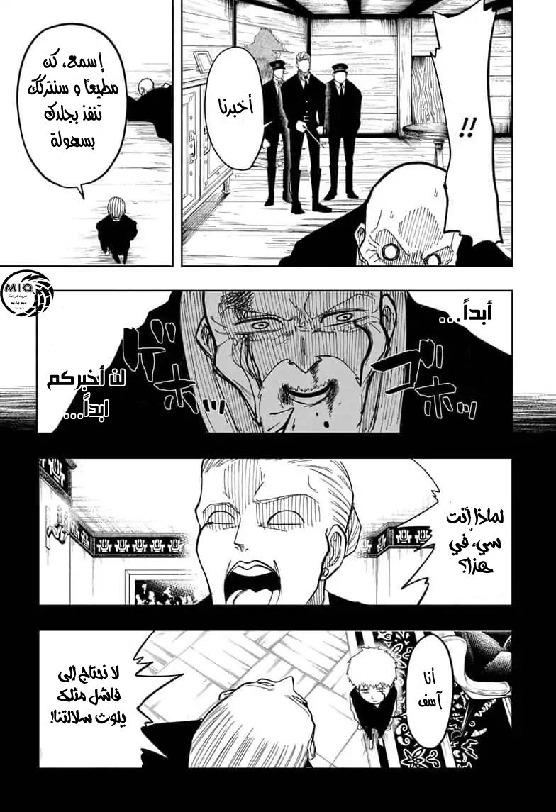 Read Mashle Magic and Muscles AR Manga Online