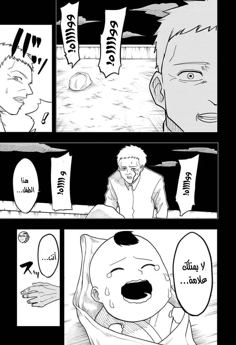 Read Mashle Magic and Muscles AR Manga Online