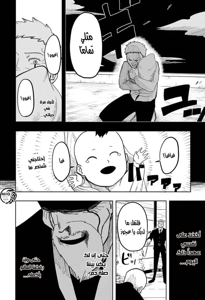 Read Mashle Magic and Muscles AR Manga Online