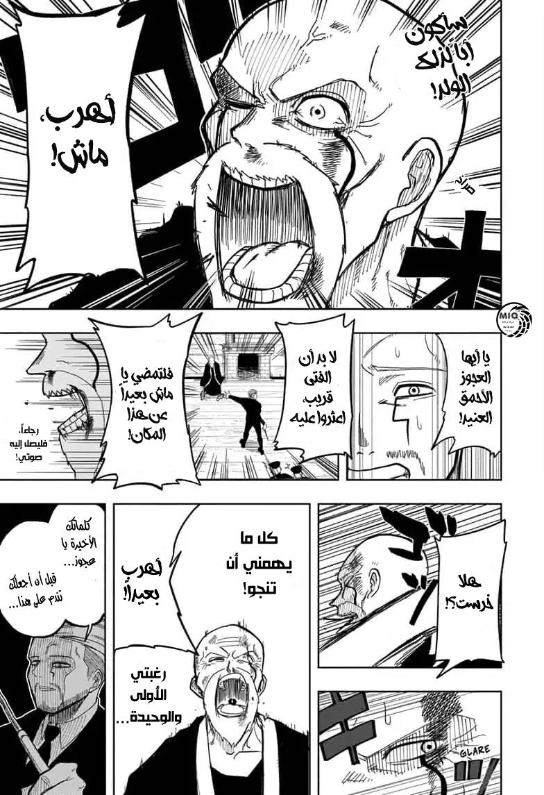 Read Mashle Magic and Muscles AR Manga Online