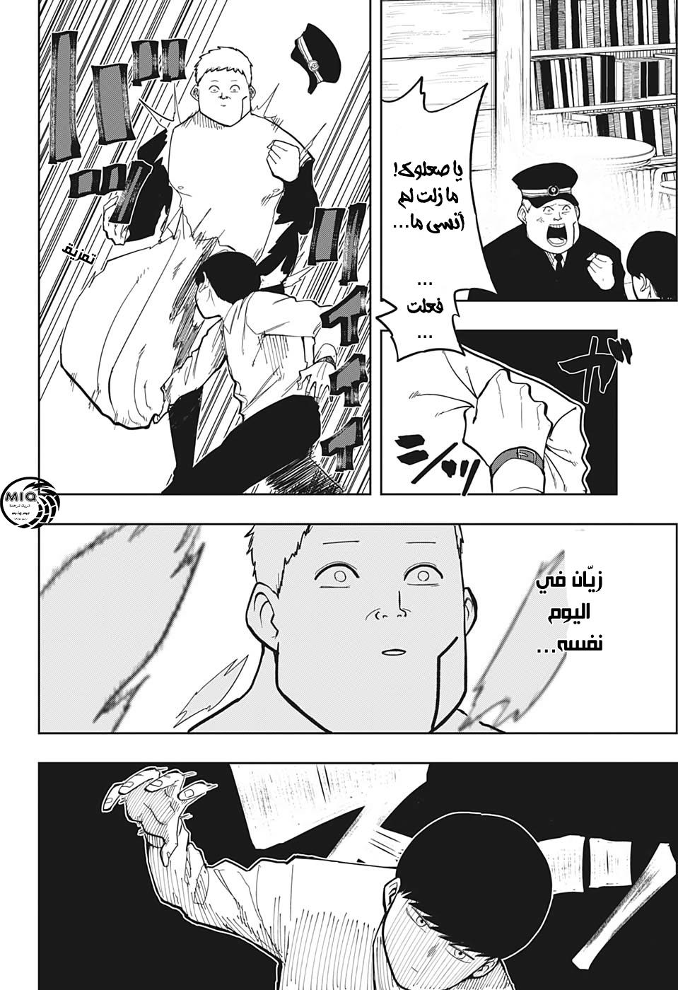 Read Mashle Magic and Muscles AR Manga Online