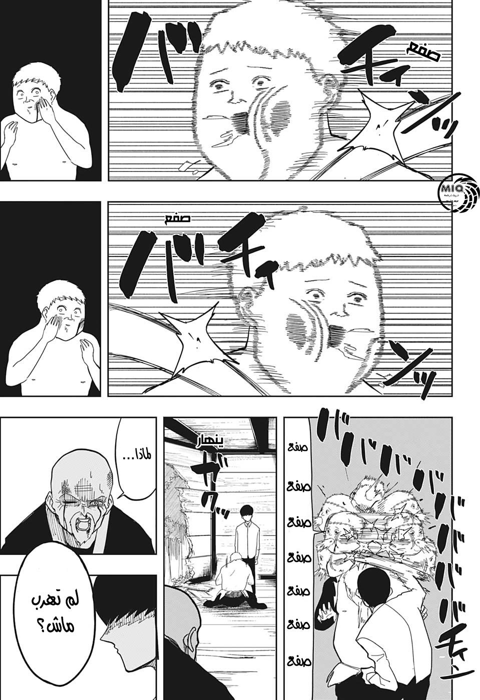 Read Mashle Magic and Muscles AR Manga Online