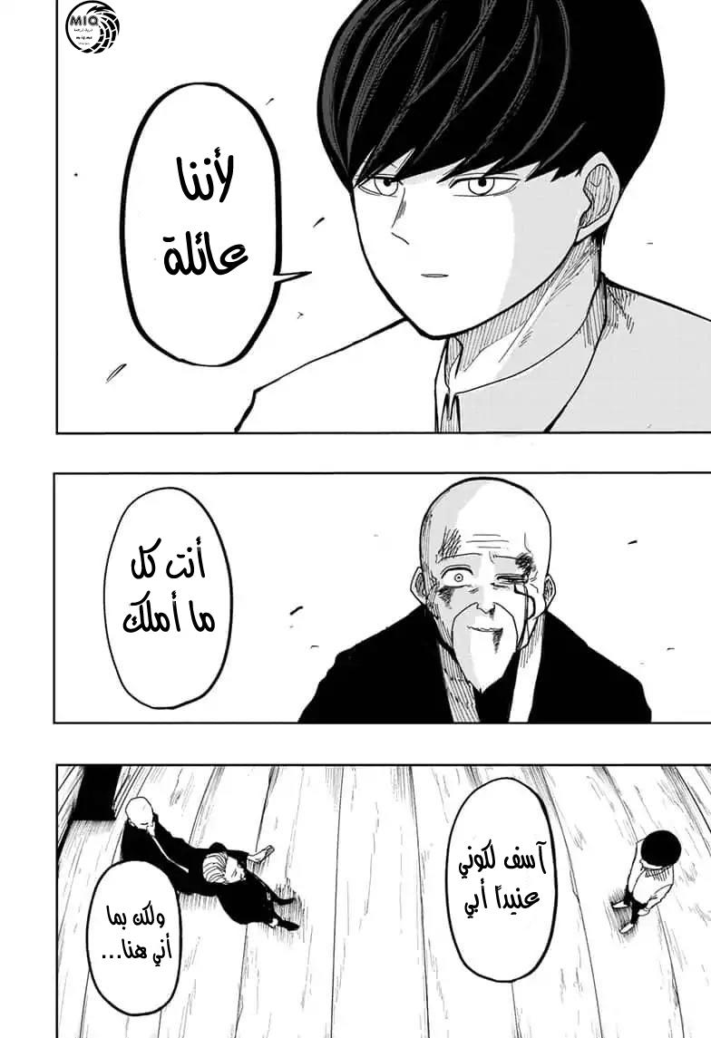 Read Mashle Magic and Muscles AR Manga Online