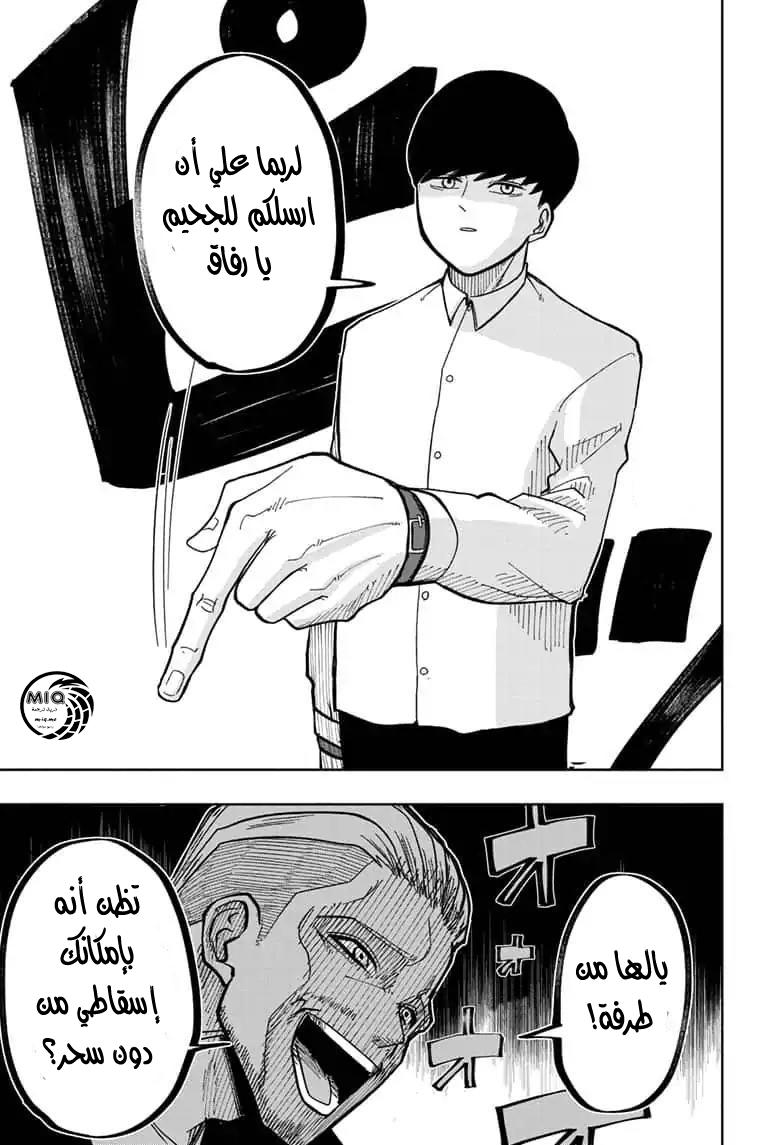 Read Mashle Magic and Muscles AR Manga Online