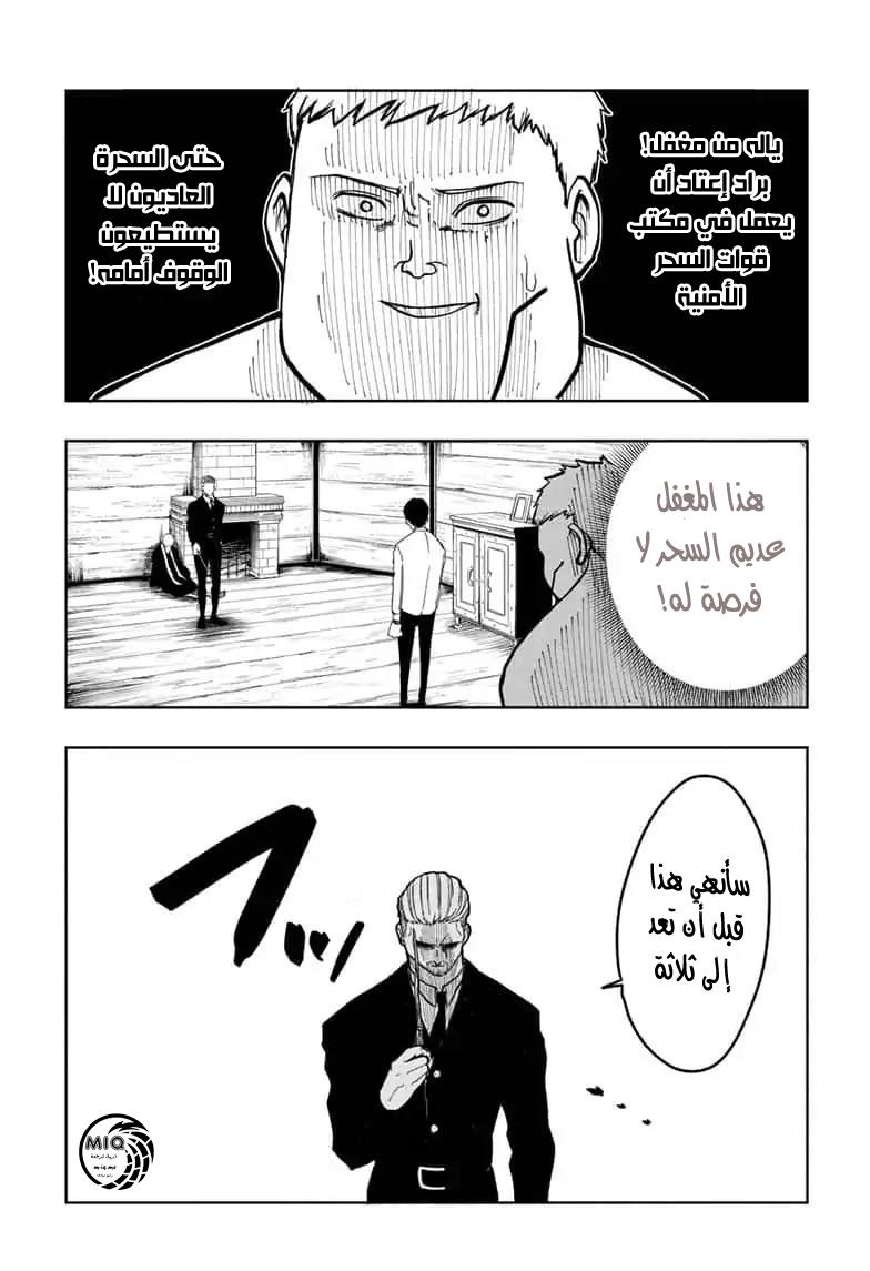 Read Mashle Magic and Muscles AR Manga Online