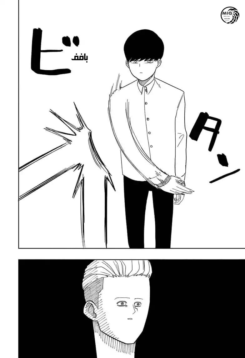 Read Mashle Magic and Muscles AR Manga Online