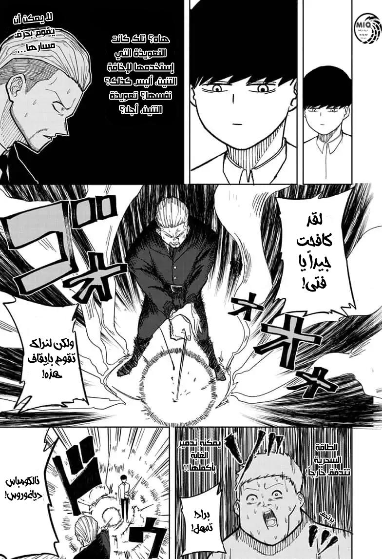 Read Mashle Magic and Muscles AR Manga Online