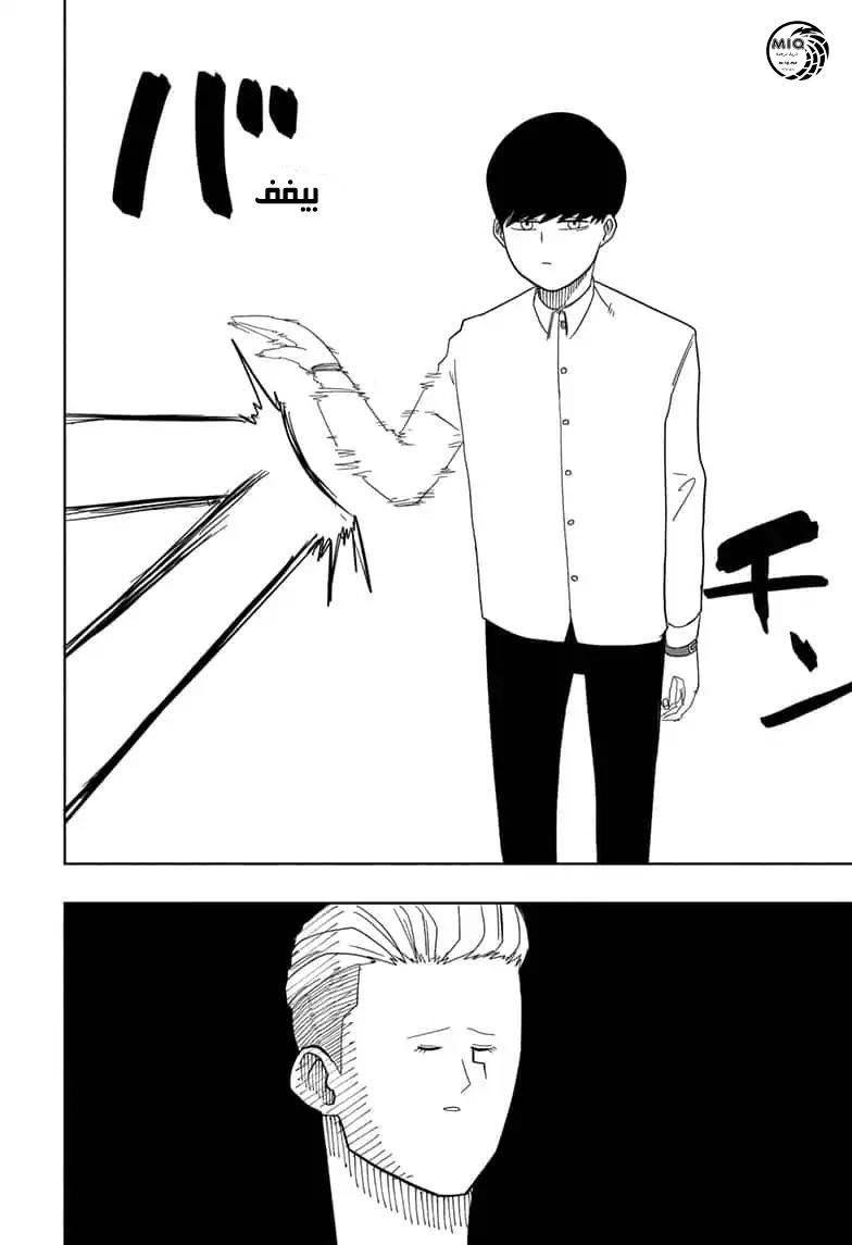 Read Mashle Magic and Muscles AR Manga Online