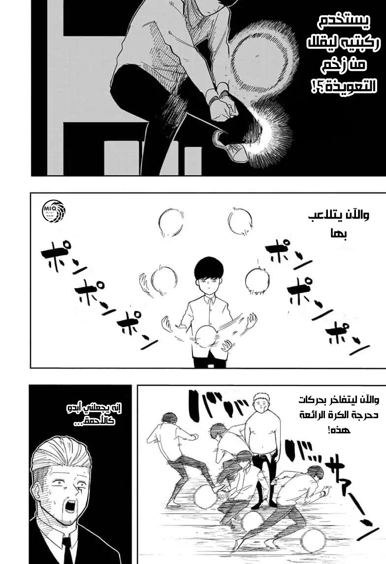 Read Mashle Magic and Muscles AR Manga Online