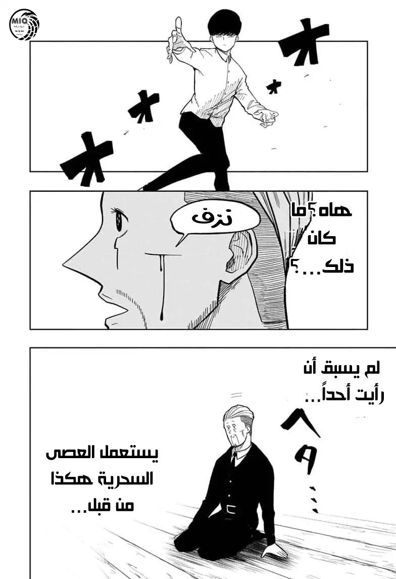 Read Mashle Magic and Muscles AR Manga Online