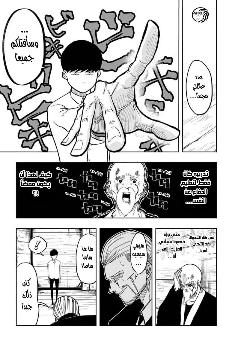 Read Mashle Magic and Muscles AR Manga Online