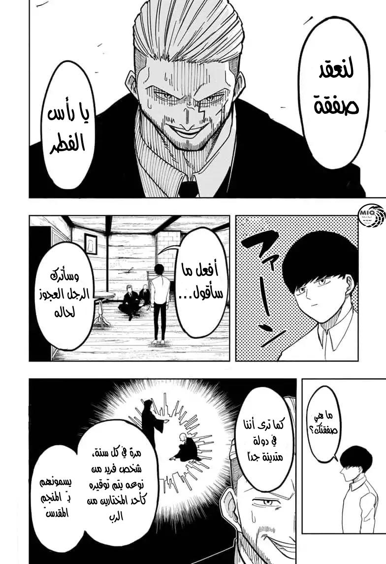 Read Mashle Magic and Muscles AR Manga Online