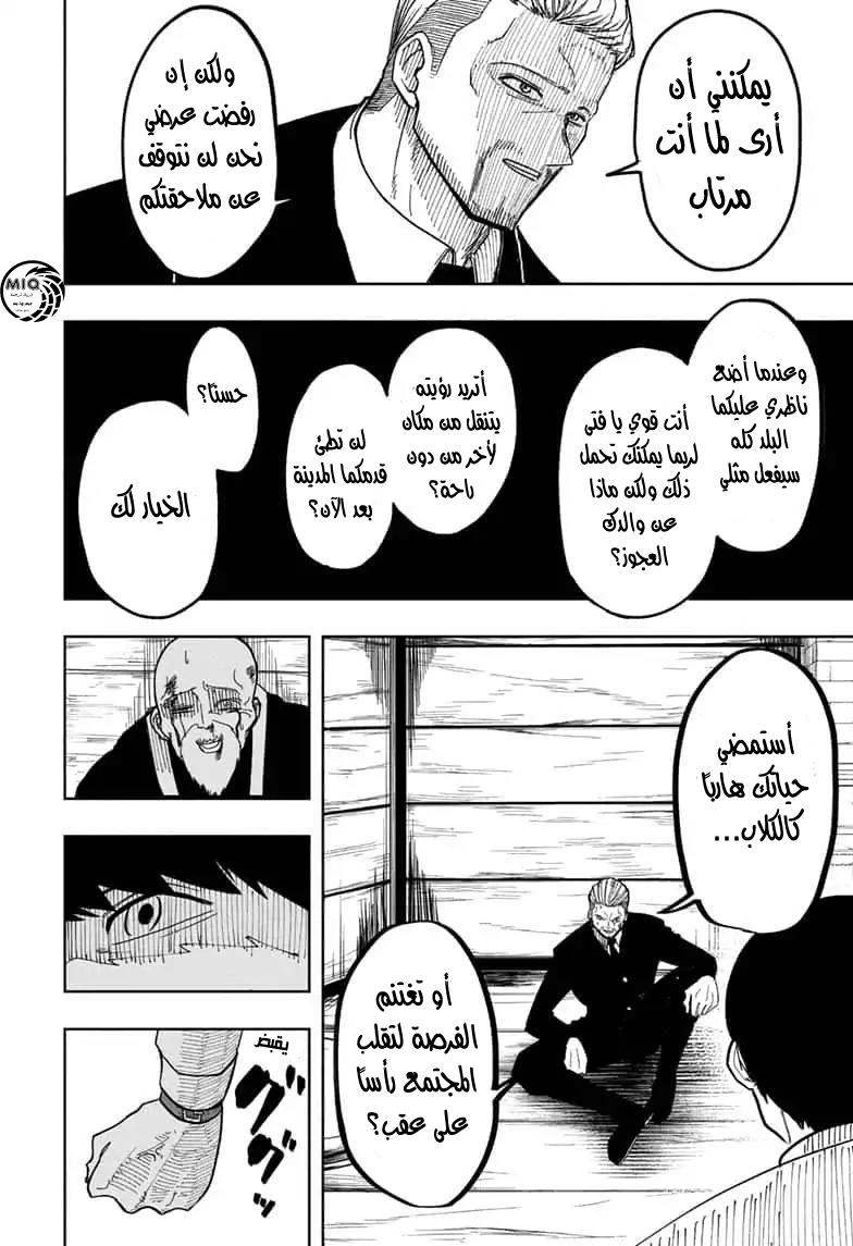 Read Mashle Magic and Muscles AR Manga Online
