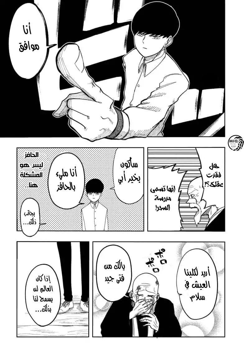 Read Mashle Magic and Muscles AR Manga Online