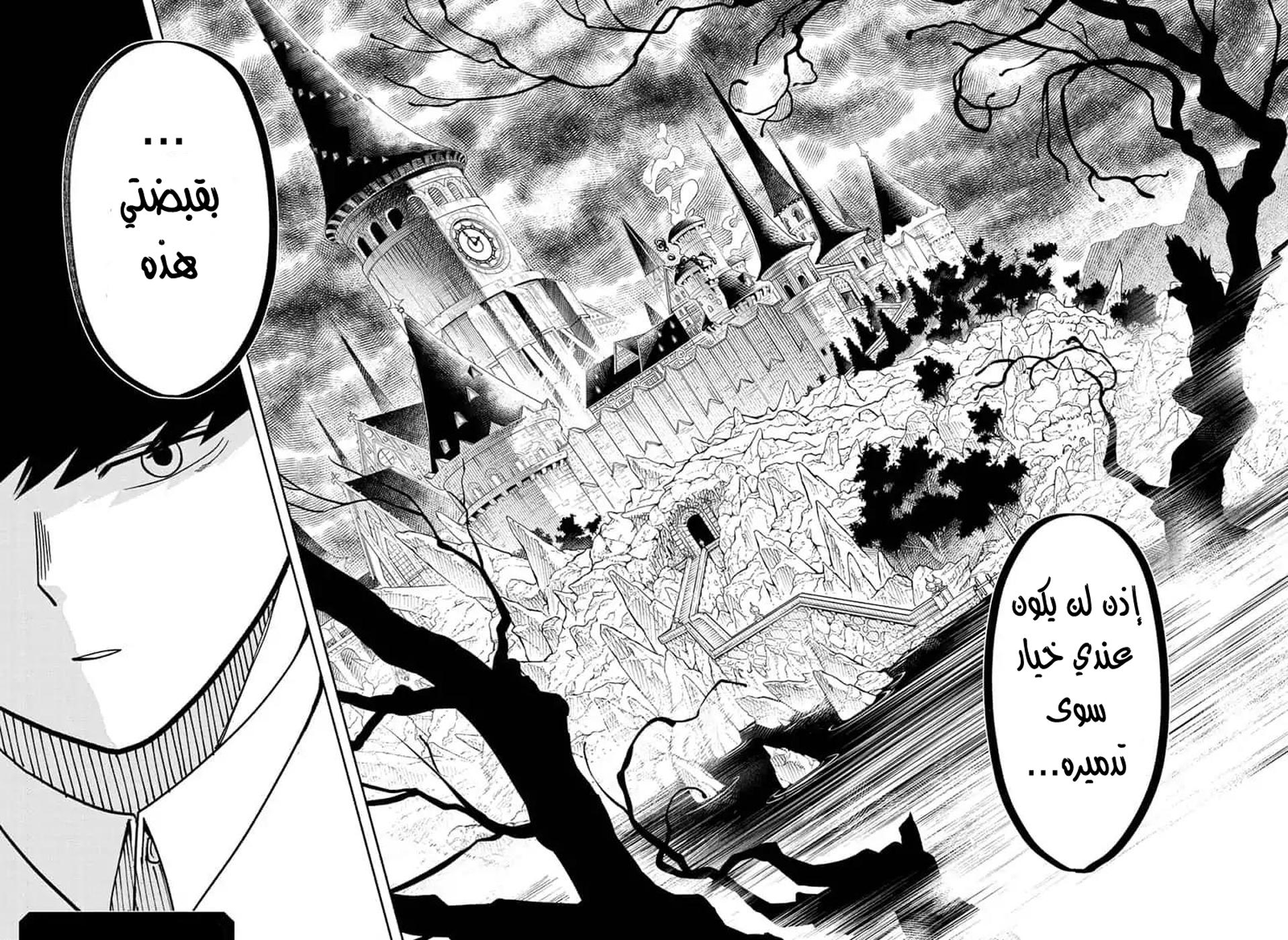 Read Mashle Magic and Muscles AR Manga Online