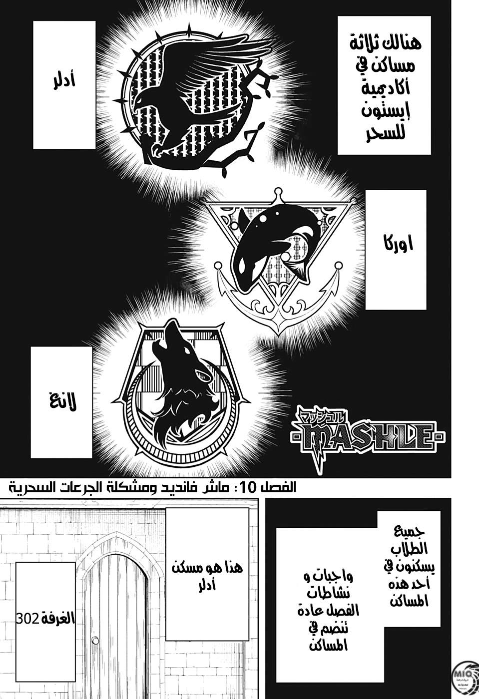 Read Mashle Magic and Muscles AR Manga Online