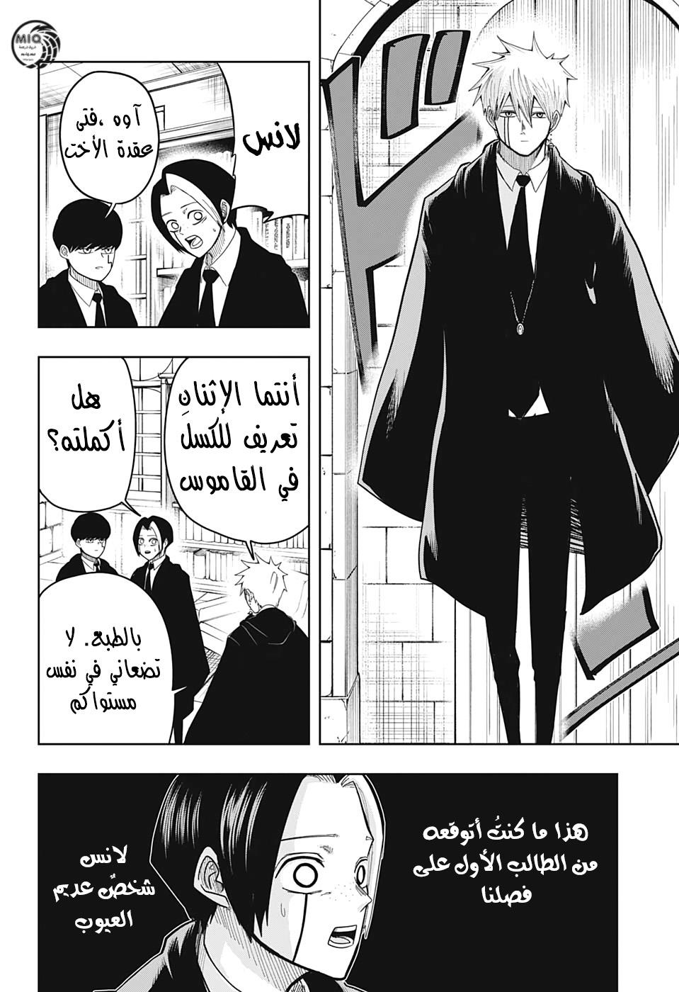 Read Mashle Magic and Muscles AR Manga Online