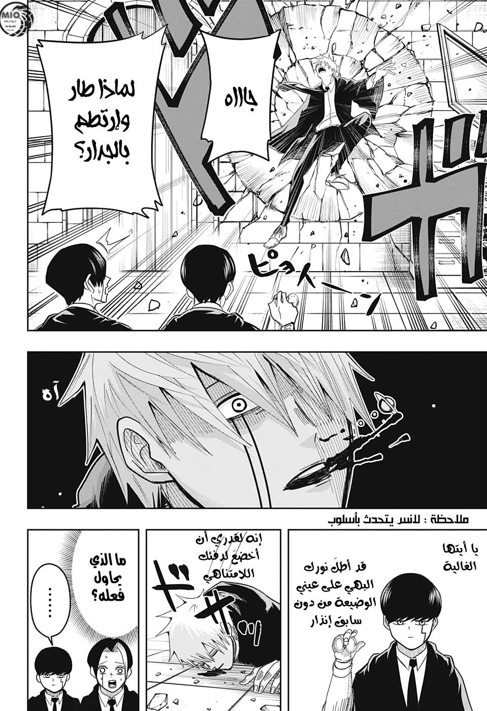 Read Mashle Magic and Muscles AR Manga Online