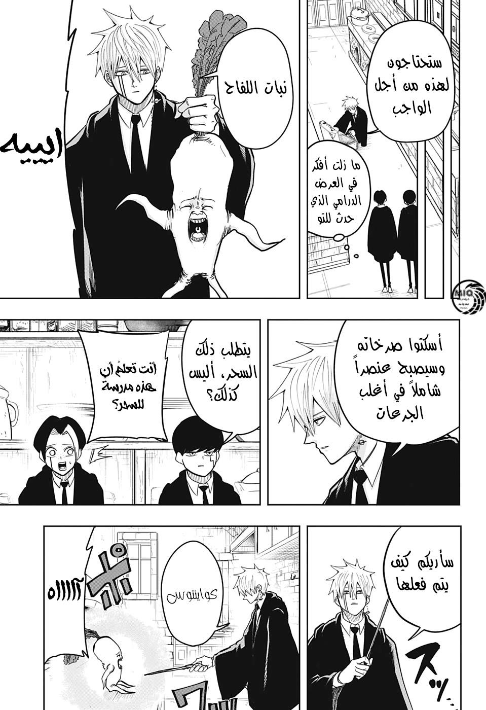 Read Mashle Magic and Muscles AR Manga Online