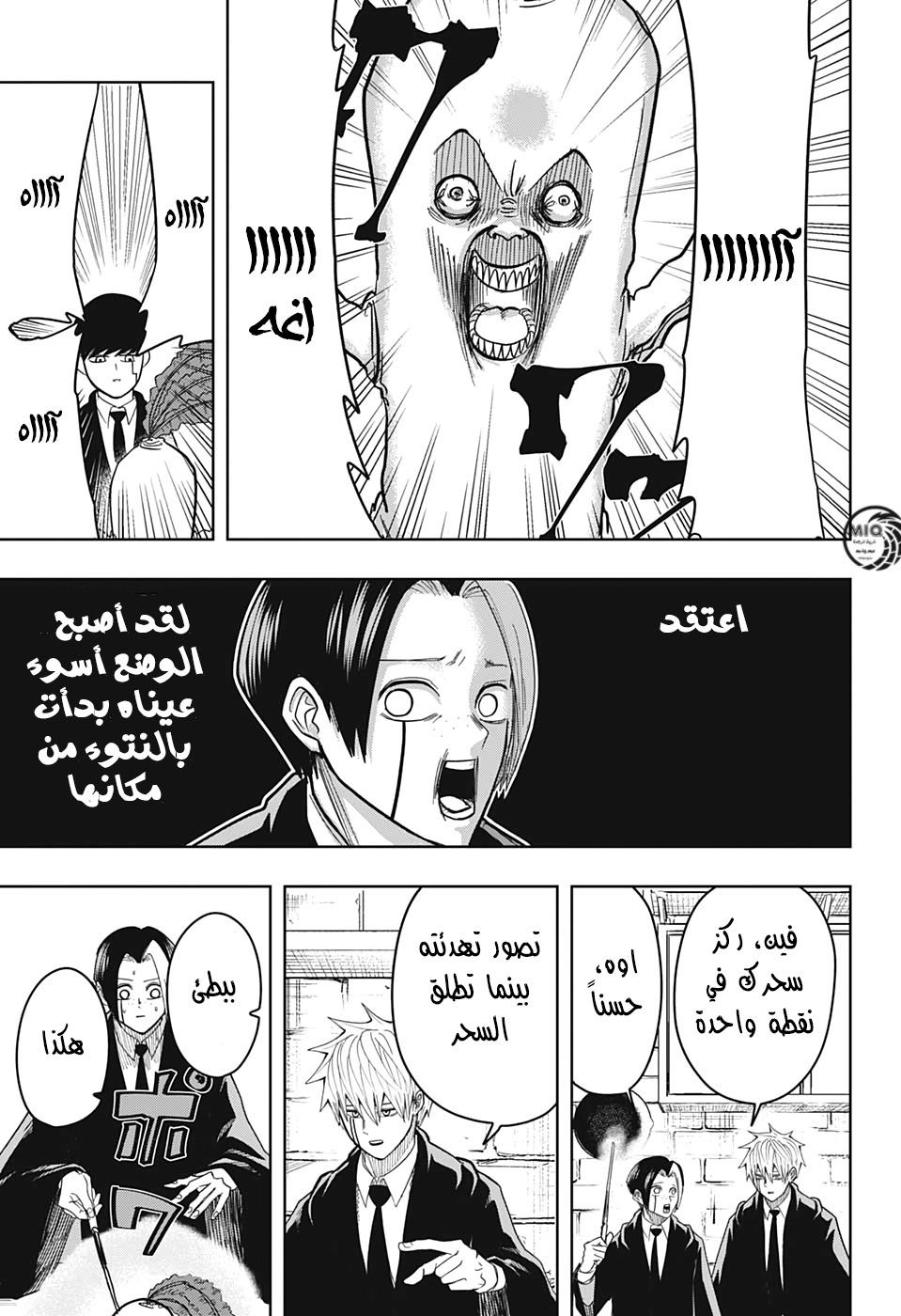 Read Mashle Magic and Muscles AR Manga Online