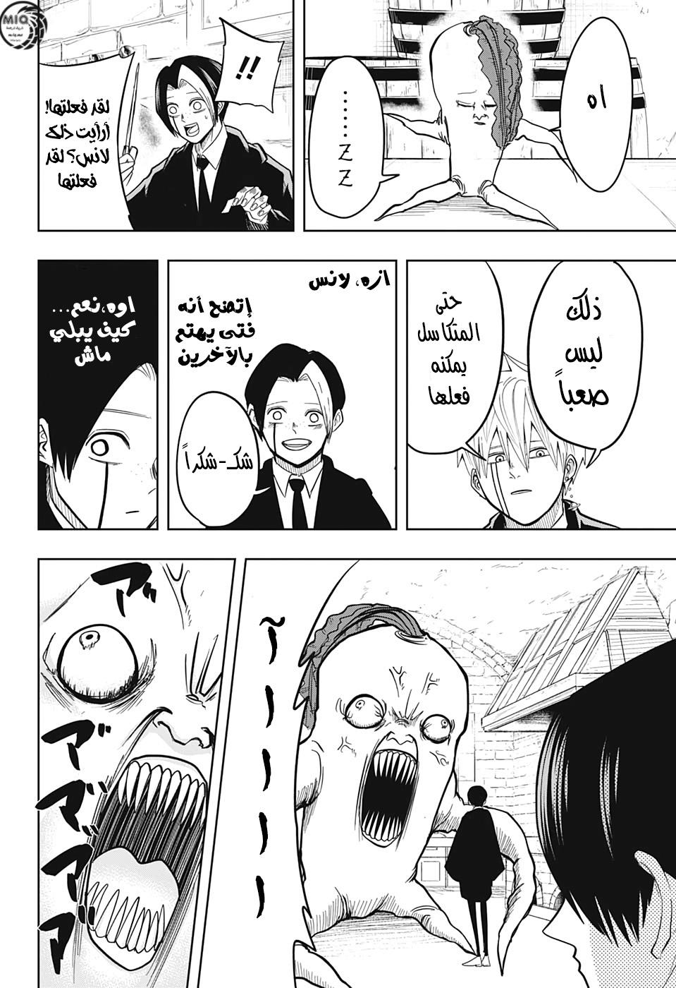 Read Mashle Magic and Muscles AR Manga Online