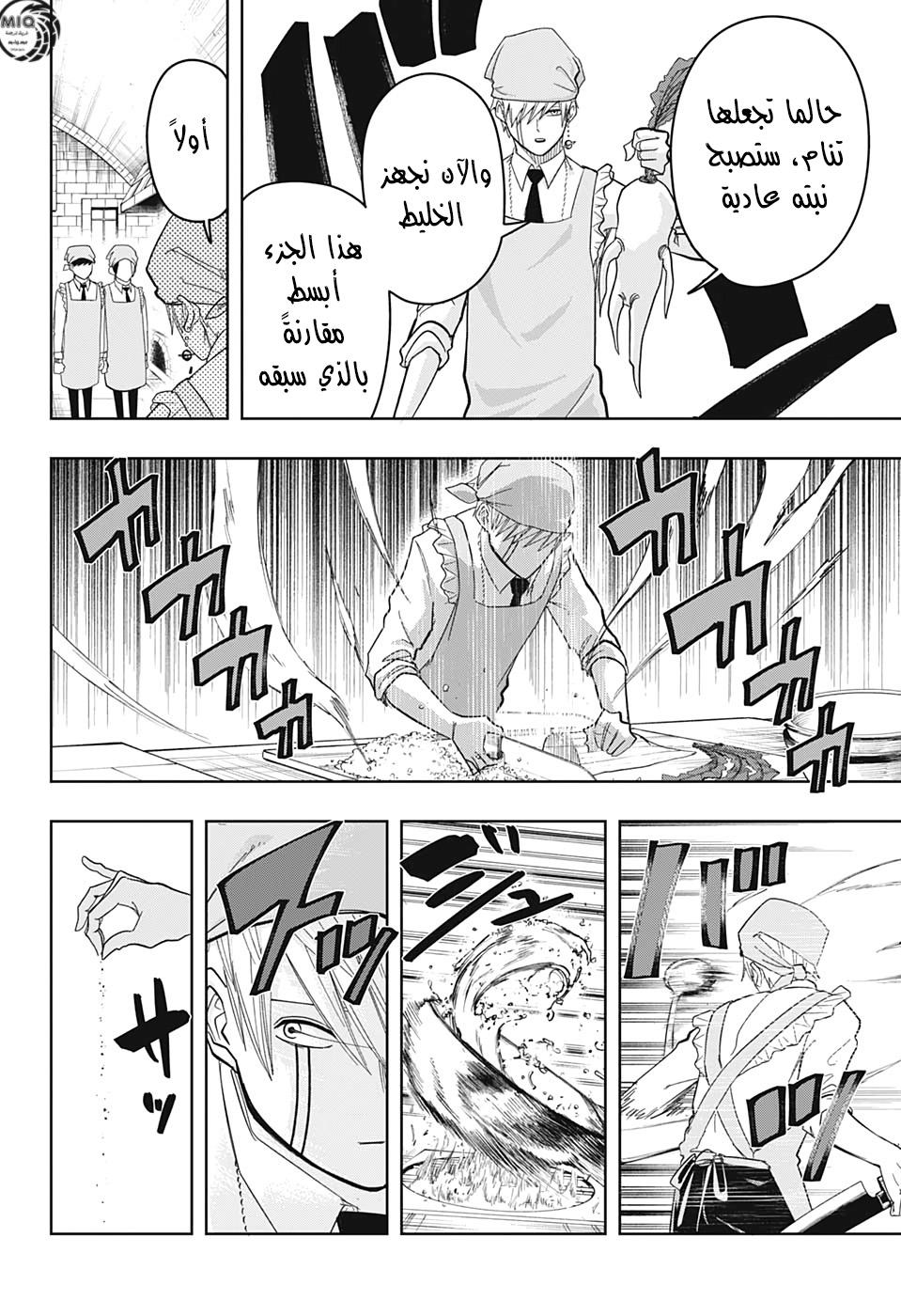 Read Mashle Magic and Muscles AR Manga Online