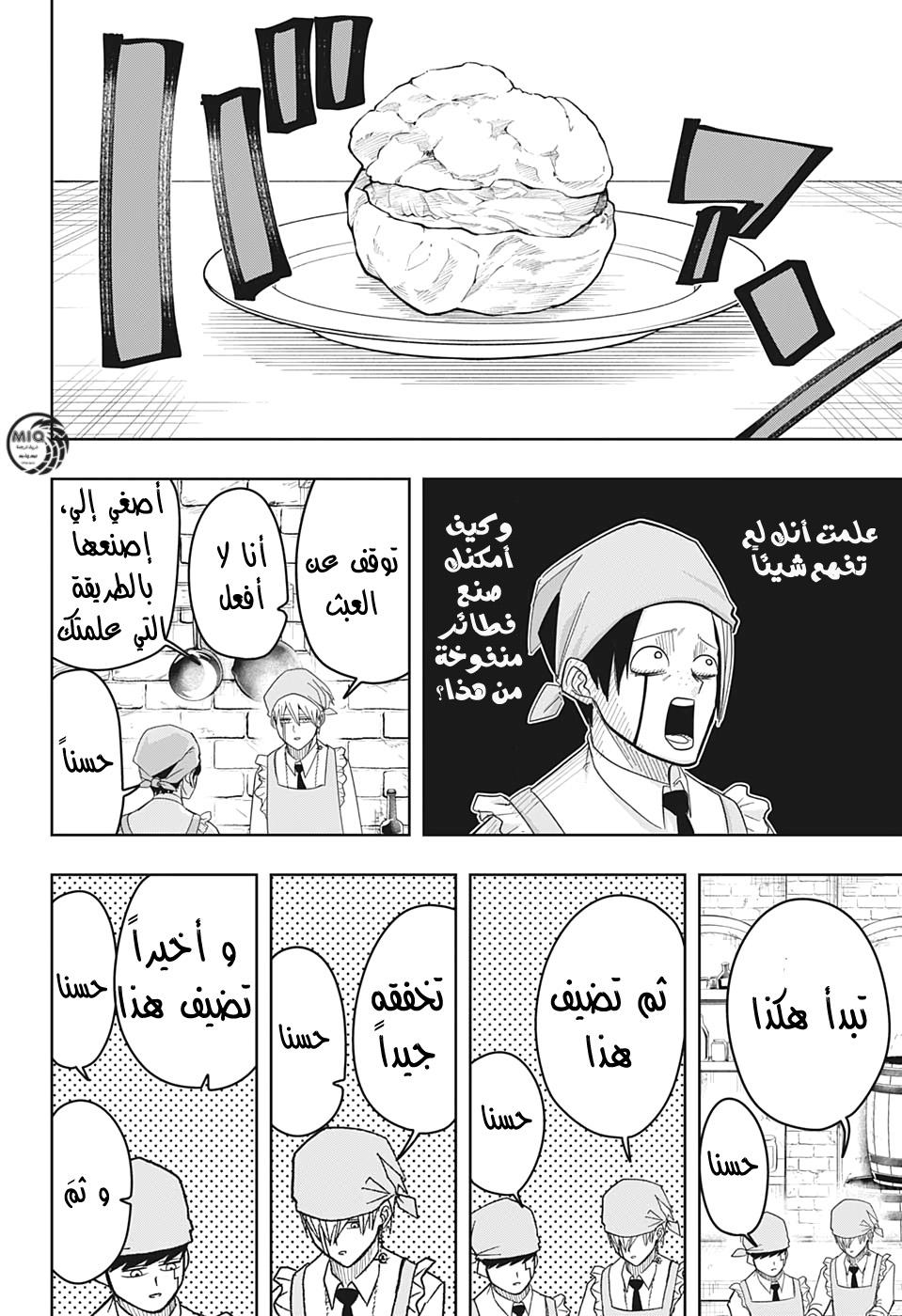 Read Mashle Magic and Muscles AR Manga Online