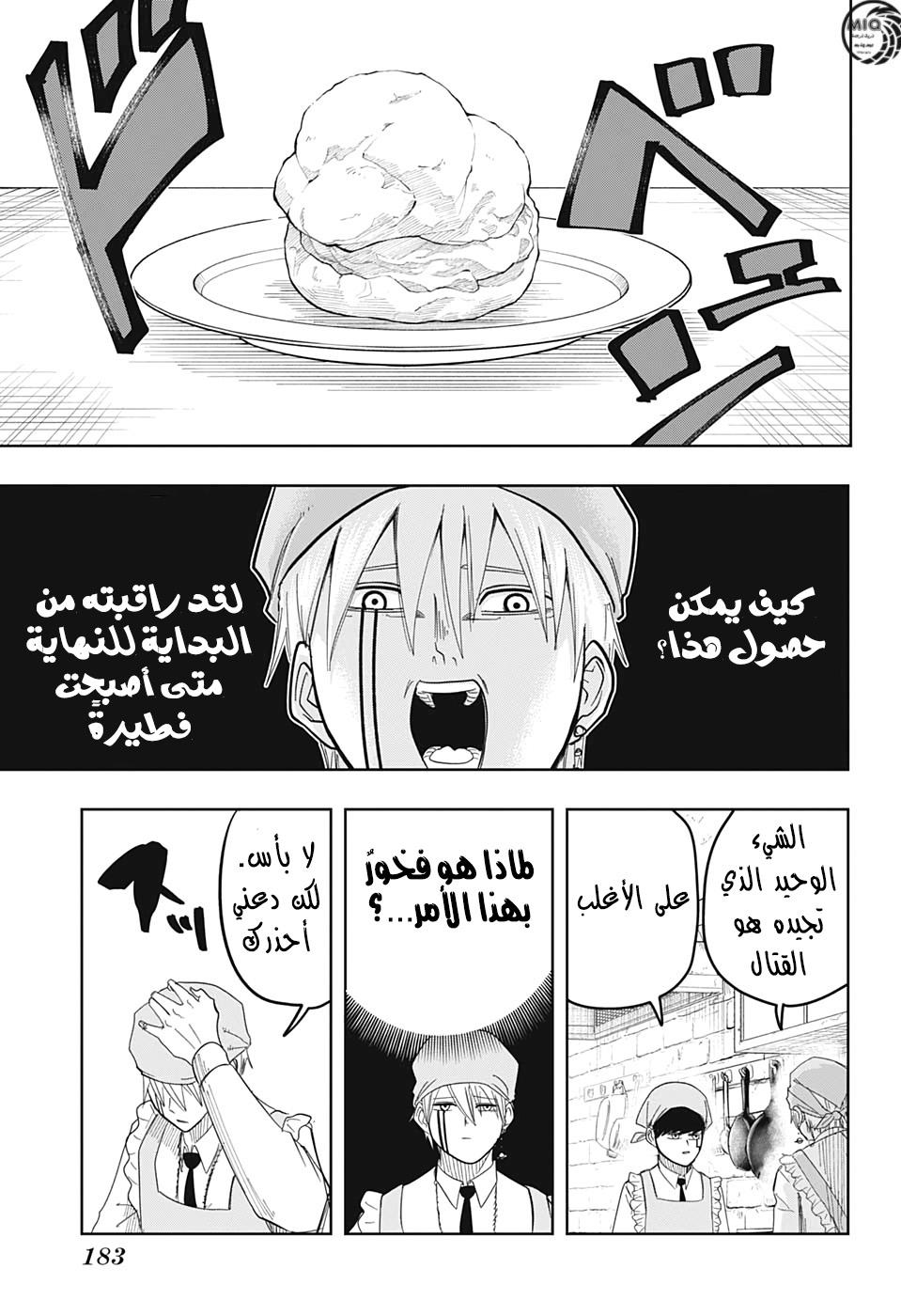 Read Mashle Magic and Muscles AR Manga Online