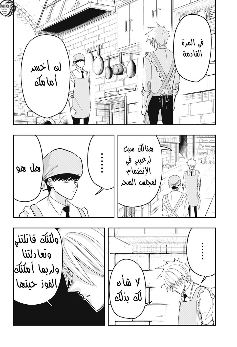Read Mashle Magic and Muscles AR Manga Online