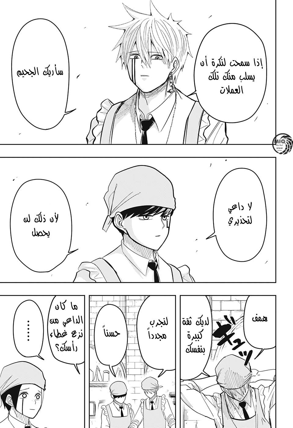 Read Mashle Magic and Muscles AR Manga Online