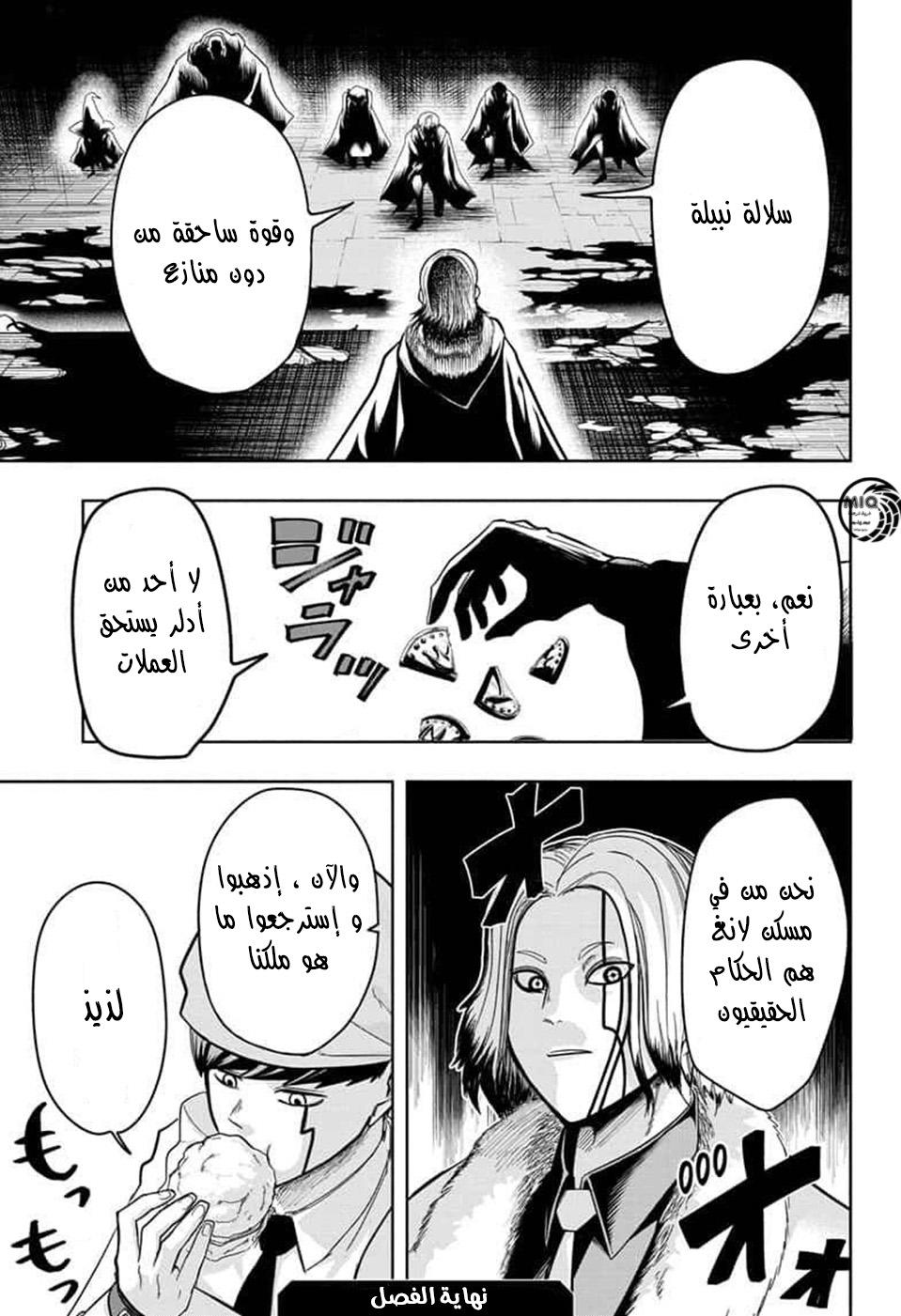 Read Mashle Magic and Muscles AR Manga Online