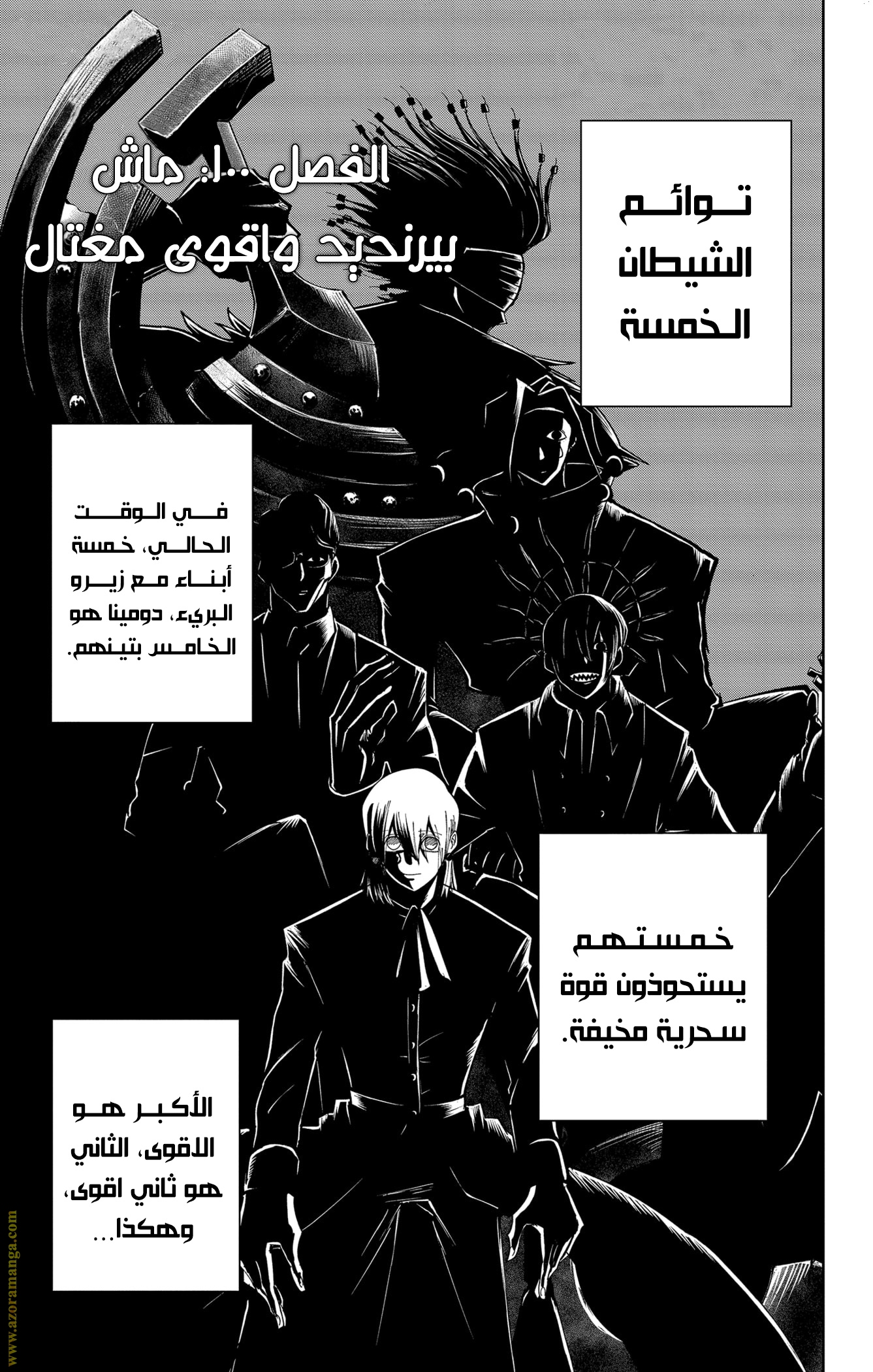 Read Mashle Magic and Muscles AR Manga Online