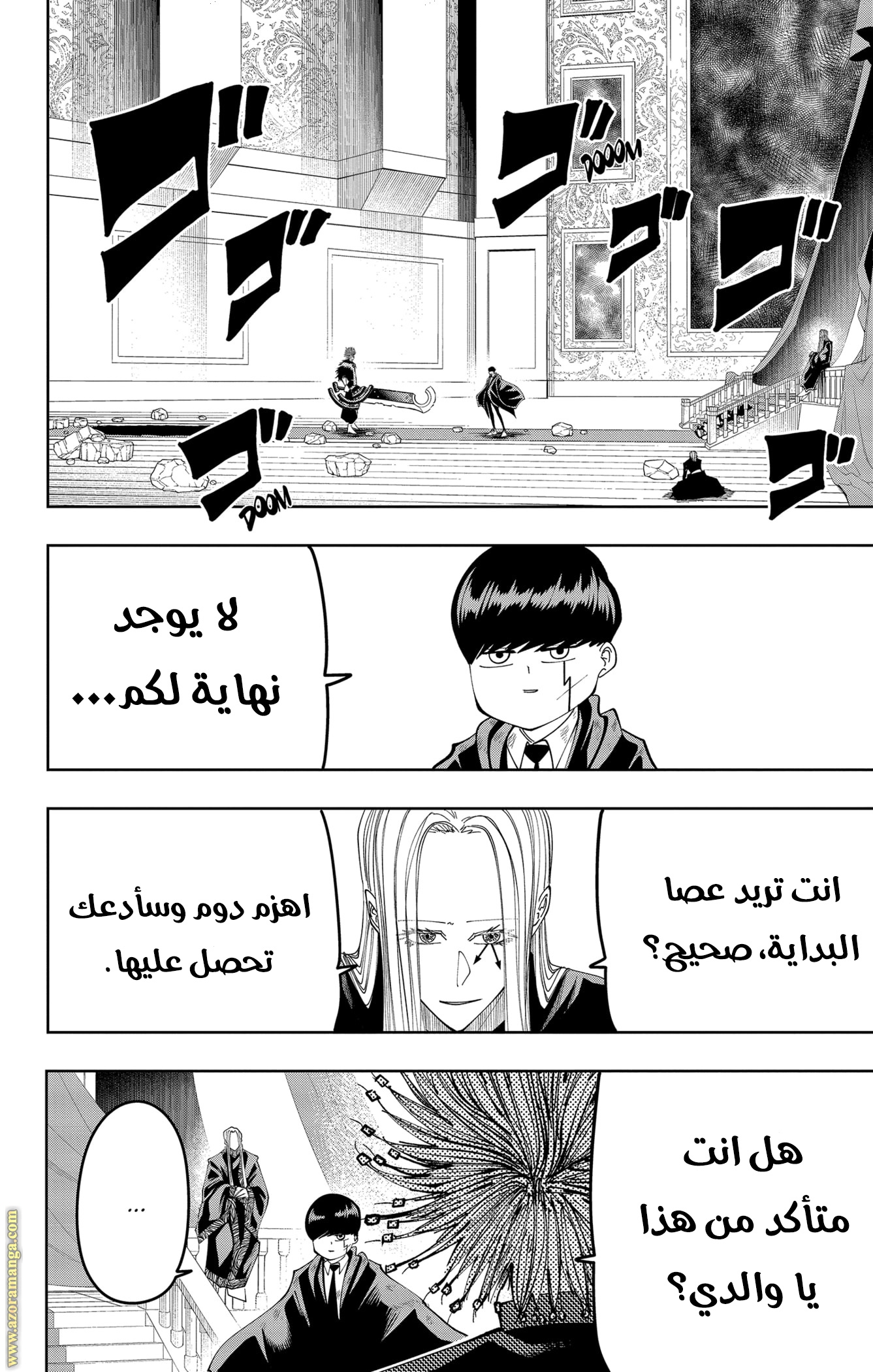 Read Mashle Magic and Muscles AR Manga Online
