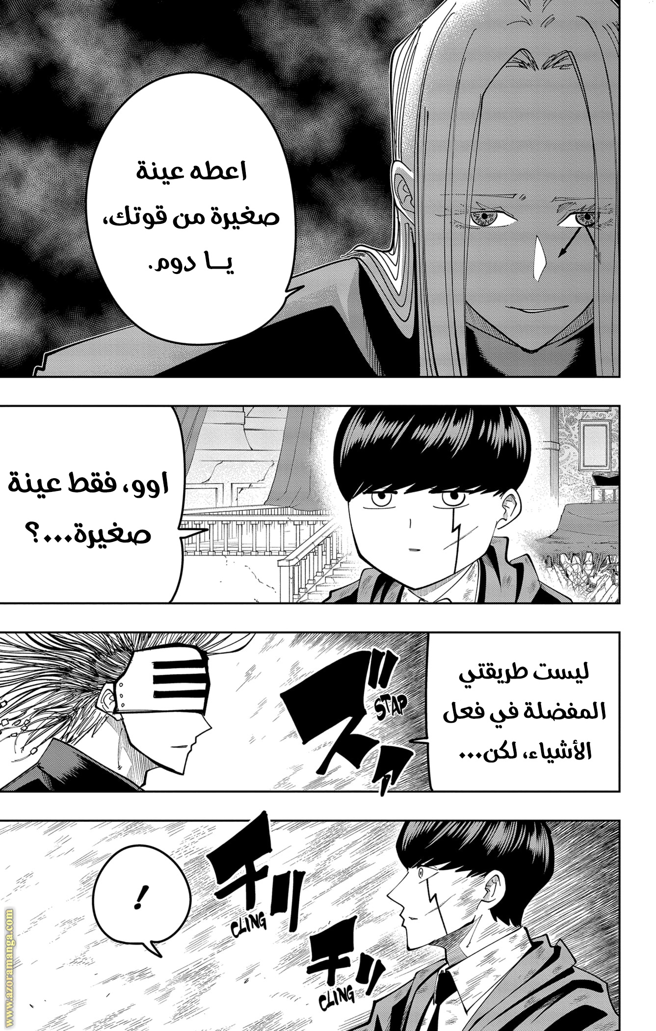 Read Mashle Magic and Muscles AR Manga Online