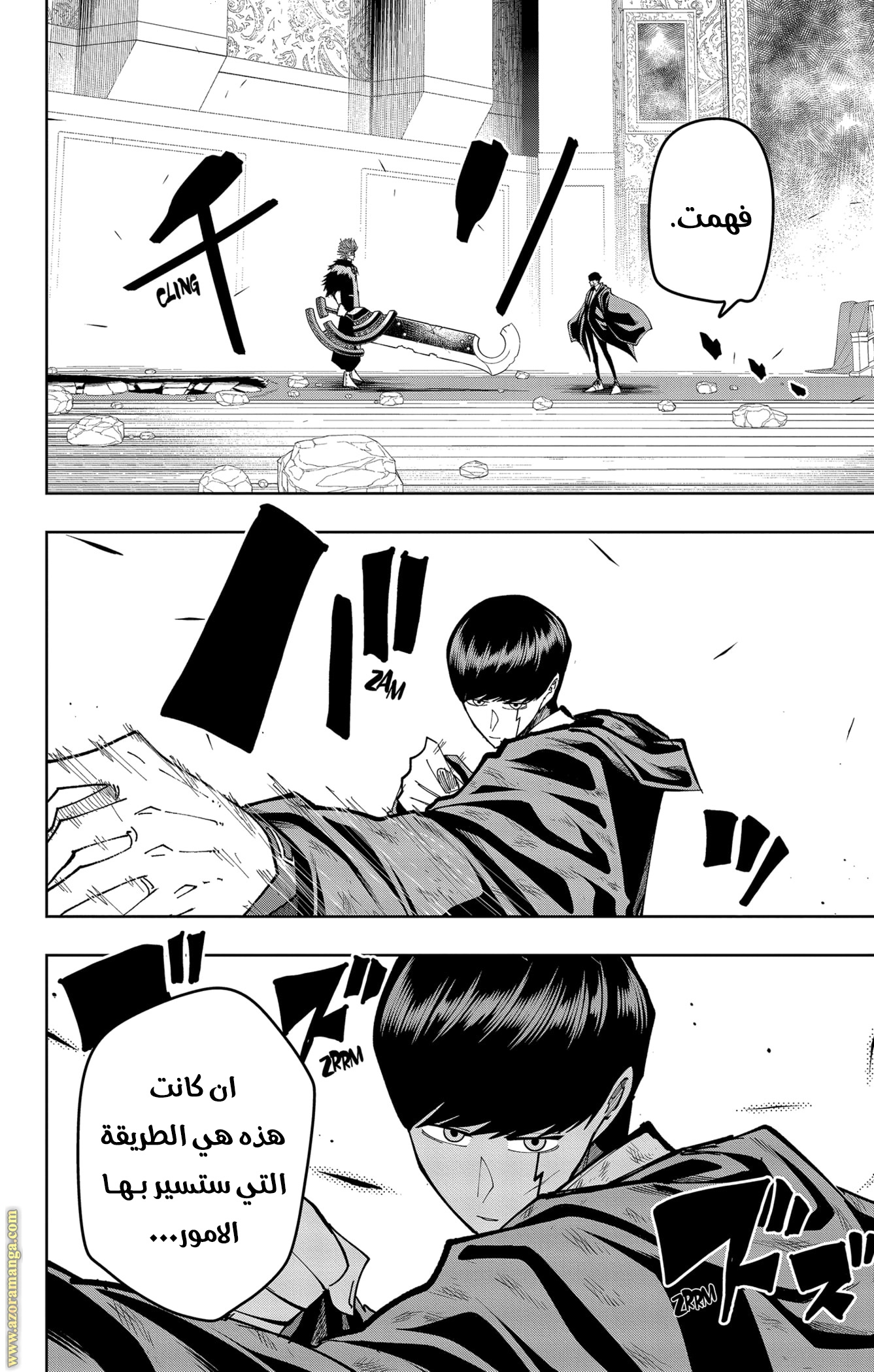 Read Mashle Magic and Muscles AR Manga Online