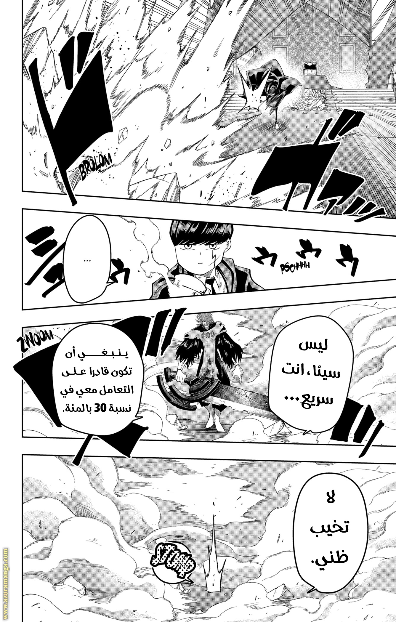 Read Mashle Magic and Muscles AR Manga Online