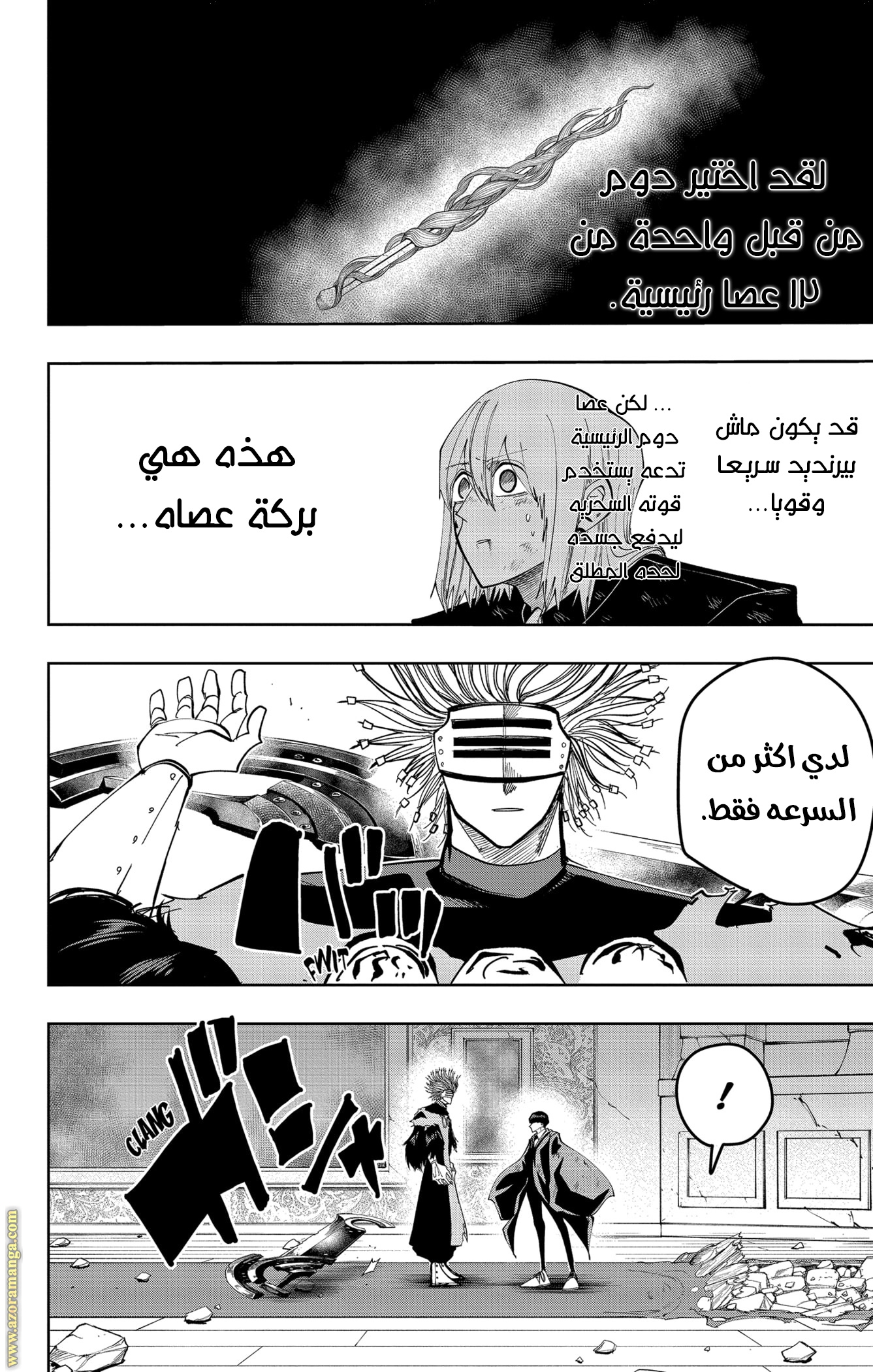 Read Mashle Magic and Muscles AR Manga Online