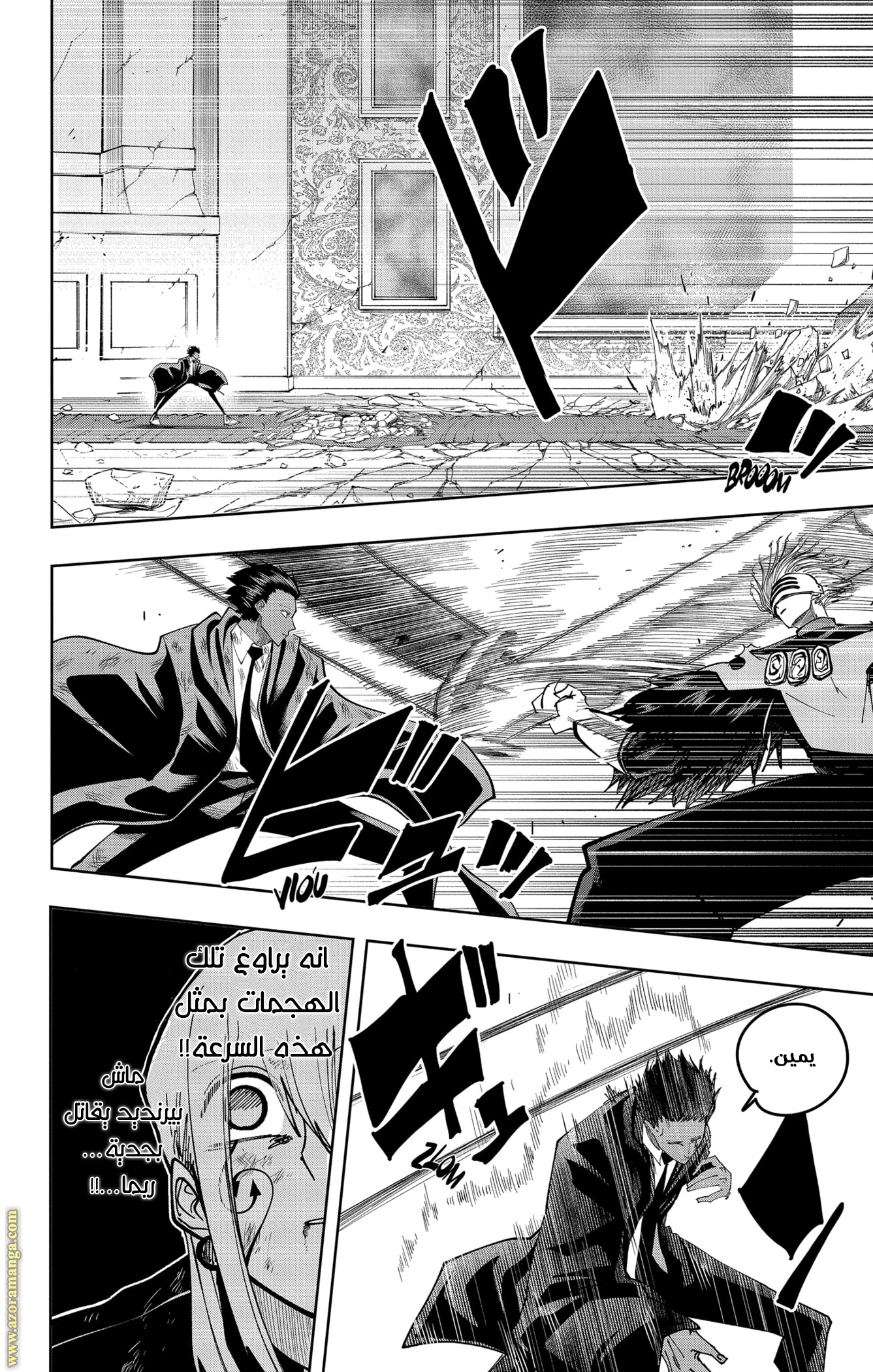 Read Mashle Magic and Muscles AR Manga Online