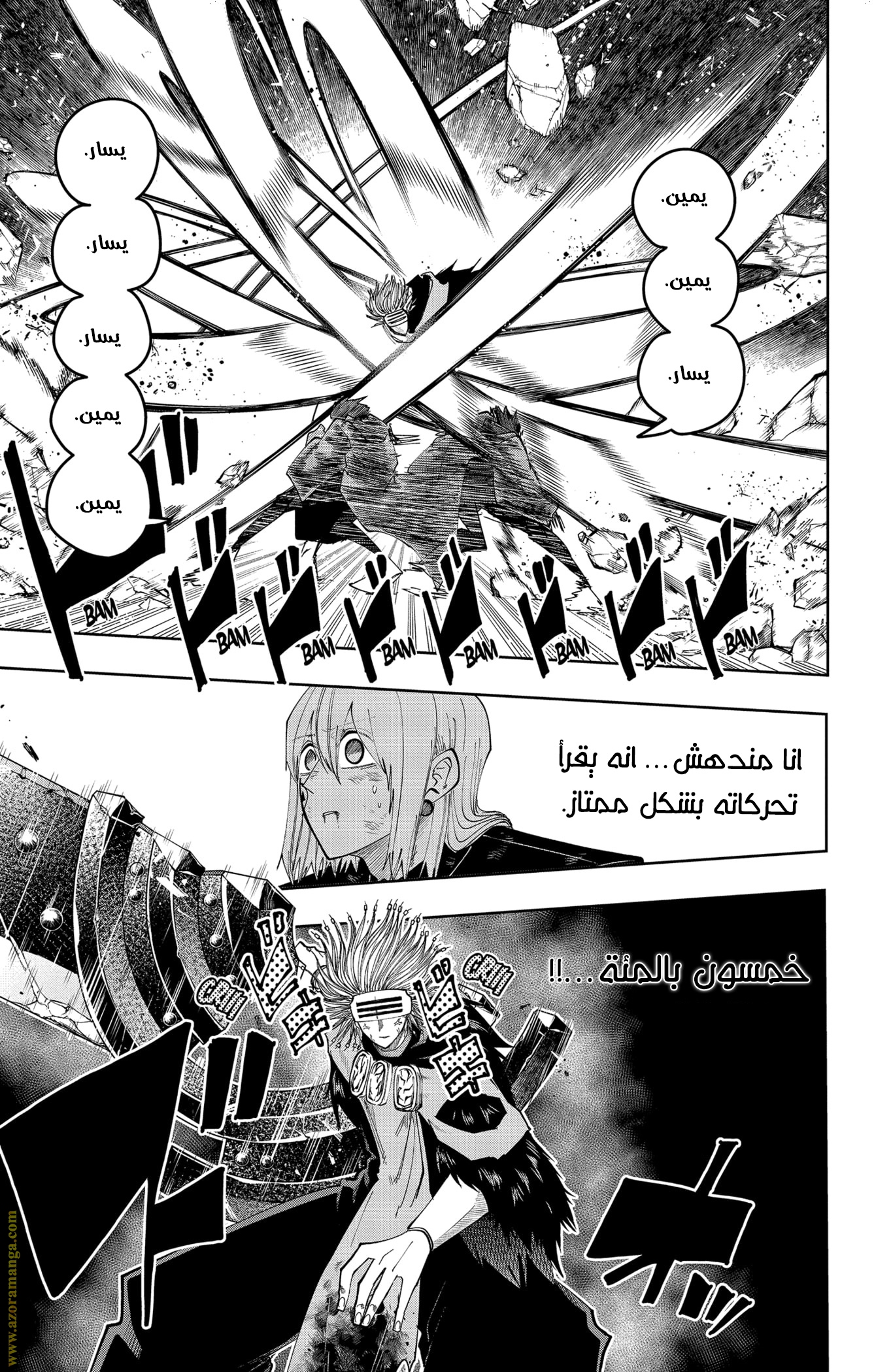 Read Mashle Magic and Muscles AR Manga Online