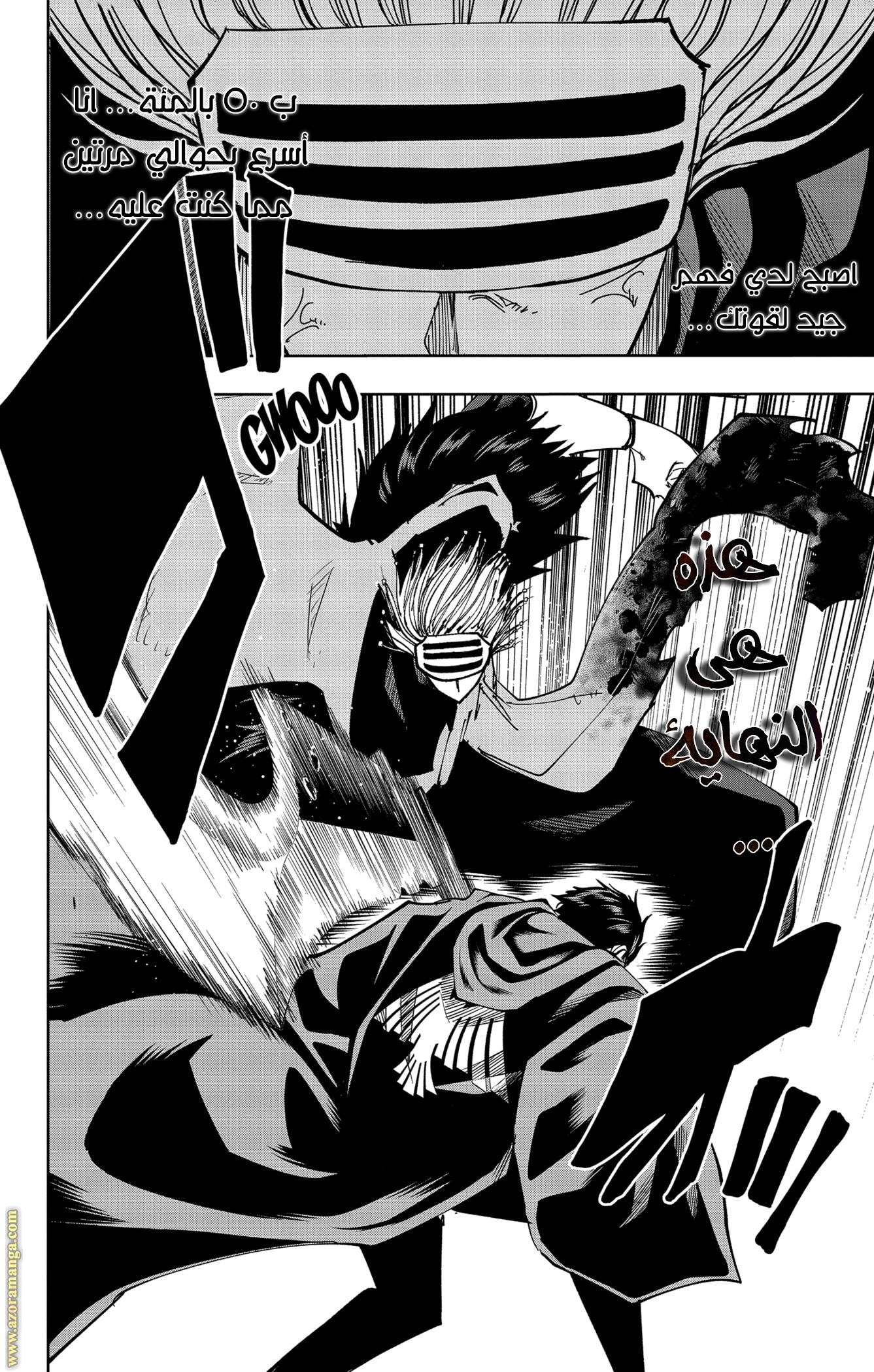 Read Mashle Magic and Muscles AR Manga Online