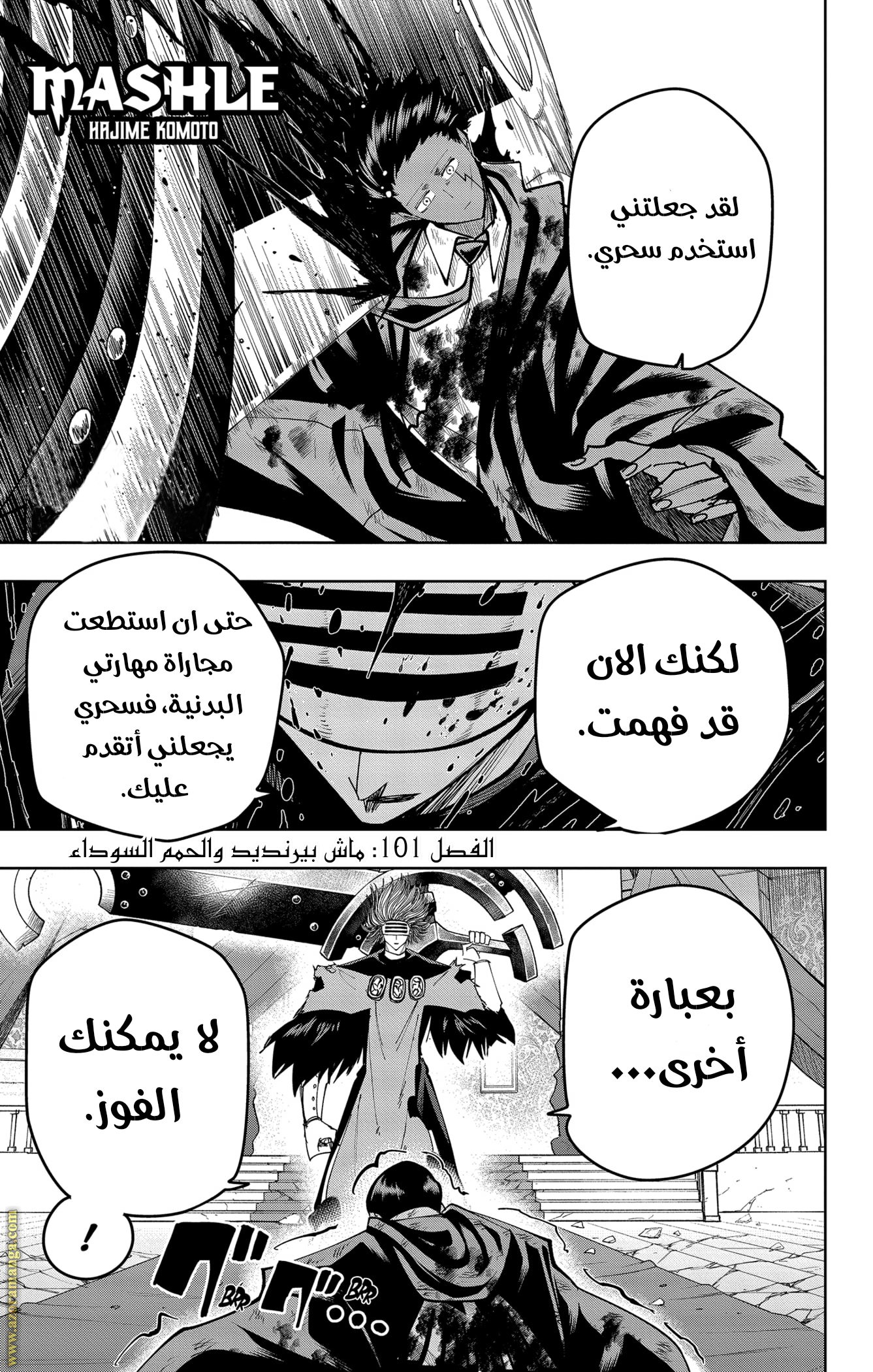Read Mashle Magic and Muscles AR Manga Online