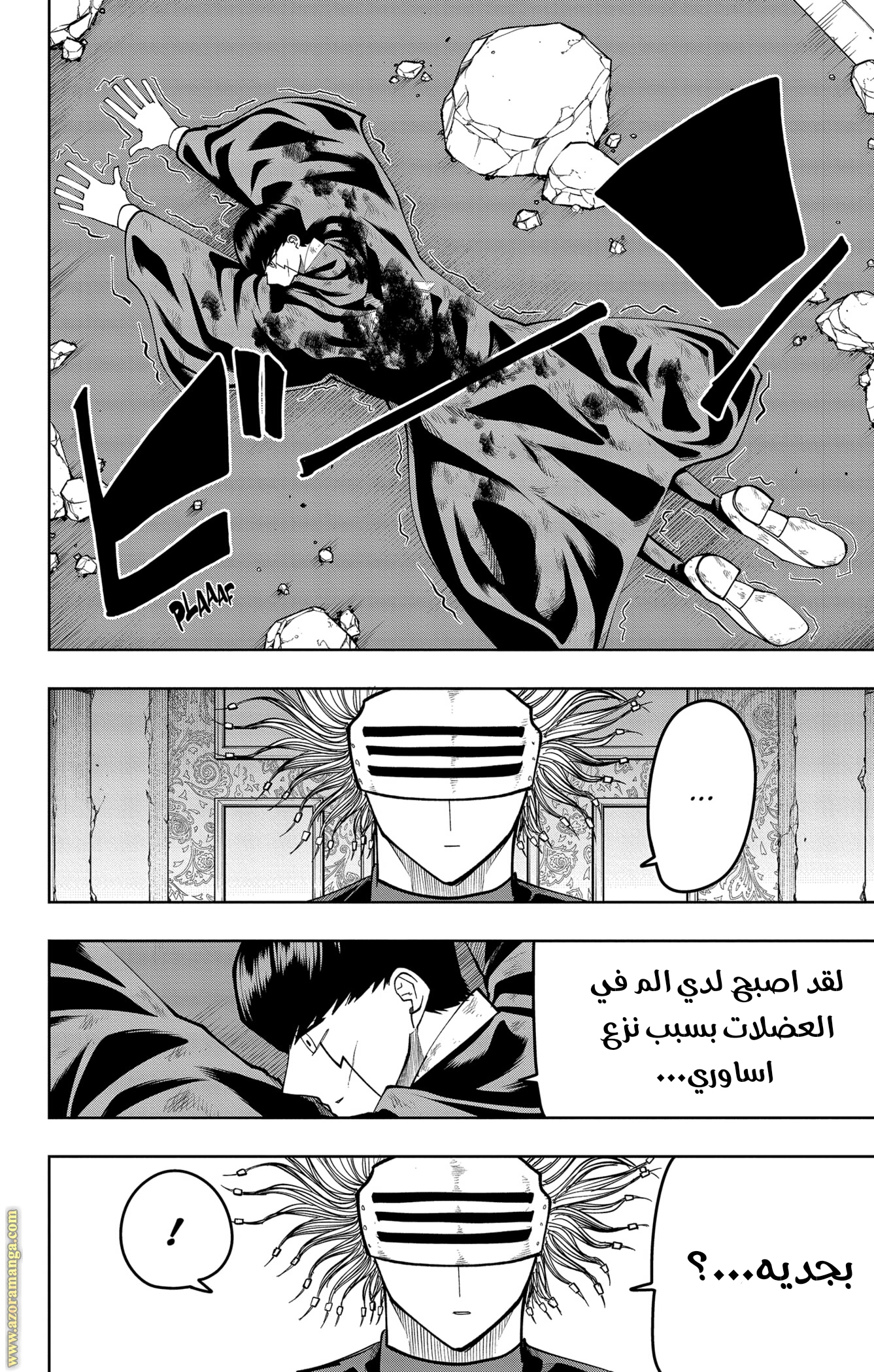 Read Mashle Magic and Muscles AR Manga Online