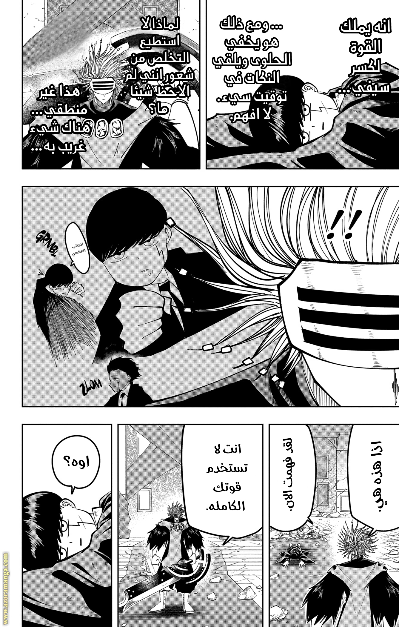 Read Mashle Magic and Muscles AR Manga Online